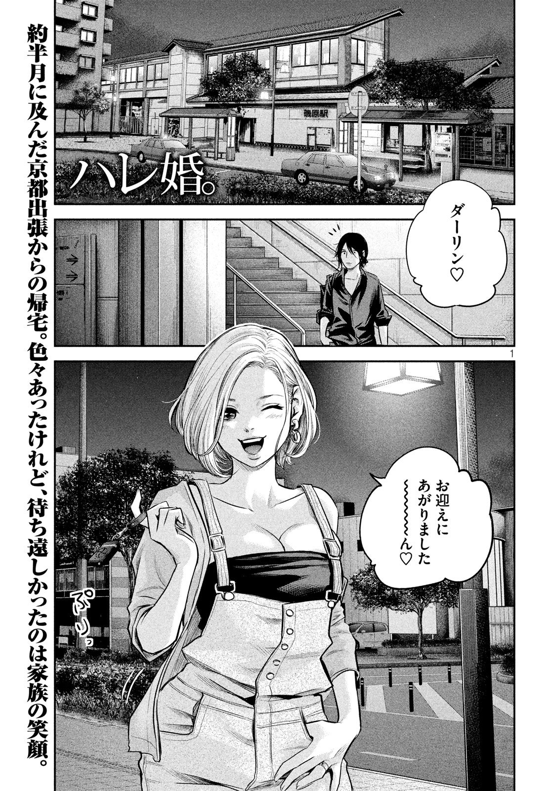 HARE KON. - raw - Chapter 174 - https://jpdd.ccdd.to/JPDD/harekon/78074/uqqojpfdbkb.jpg