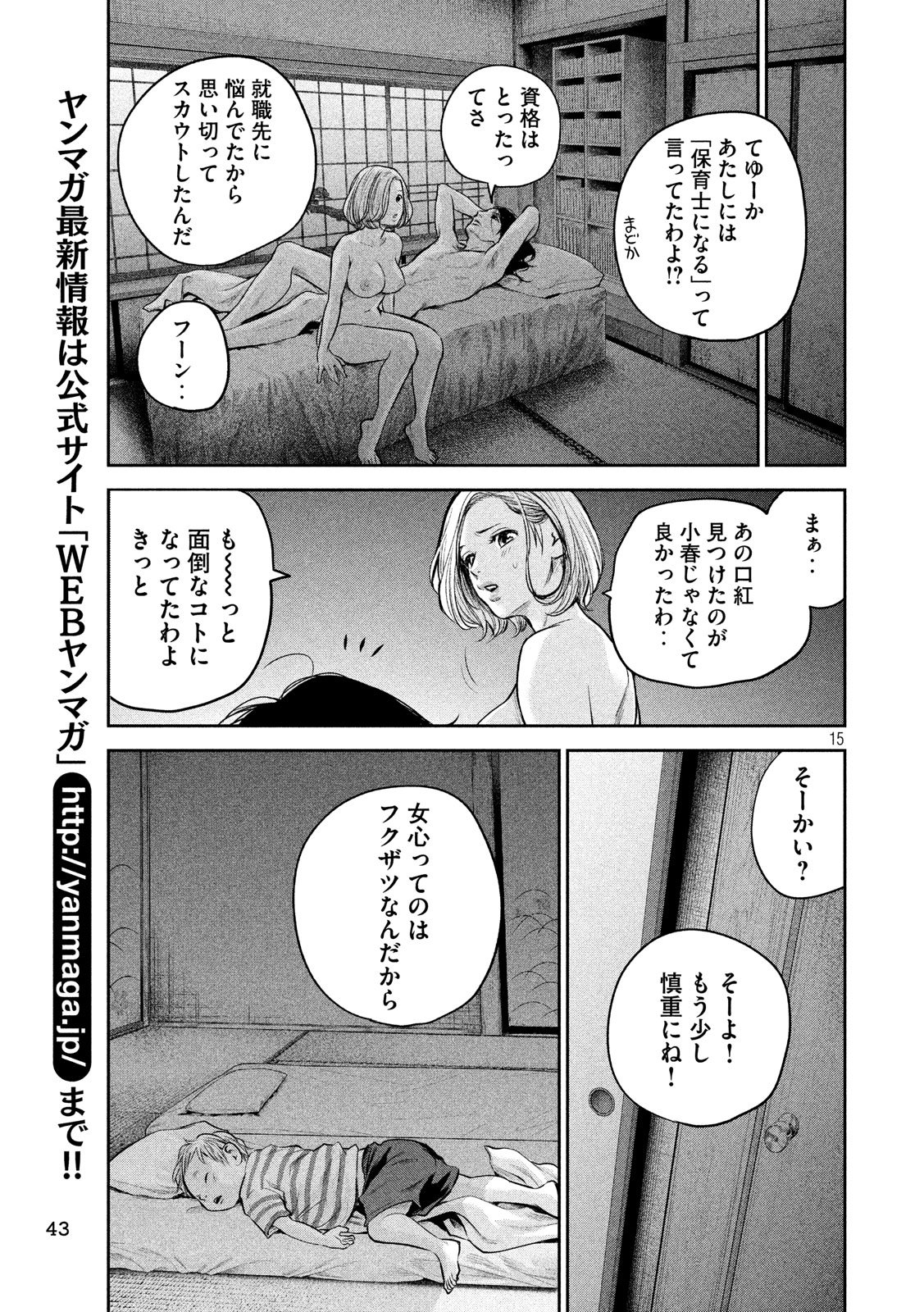 HARE KON. - raw - Chapter 174 - https://jpdd.ccdd.to/JPDD/harekon/78074/x2rybg3xanc.jpg