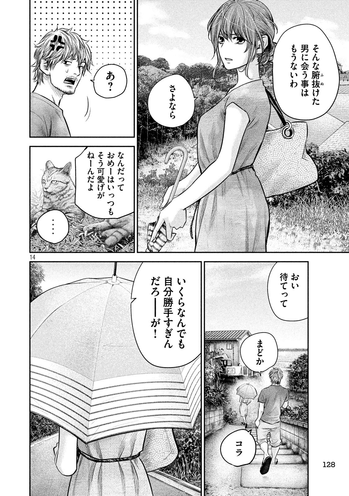 HARE KON. - raw - Chapter 175 - https://jpdd.ccdd.to/JPDD/harekon/79106/13q31lt5nwb.jpg