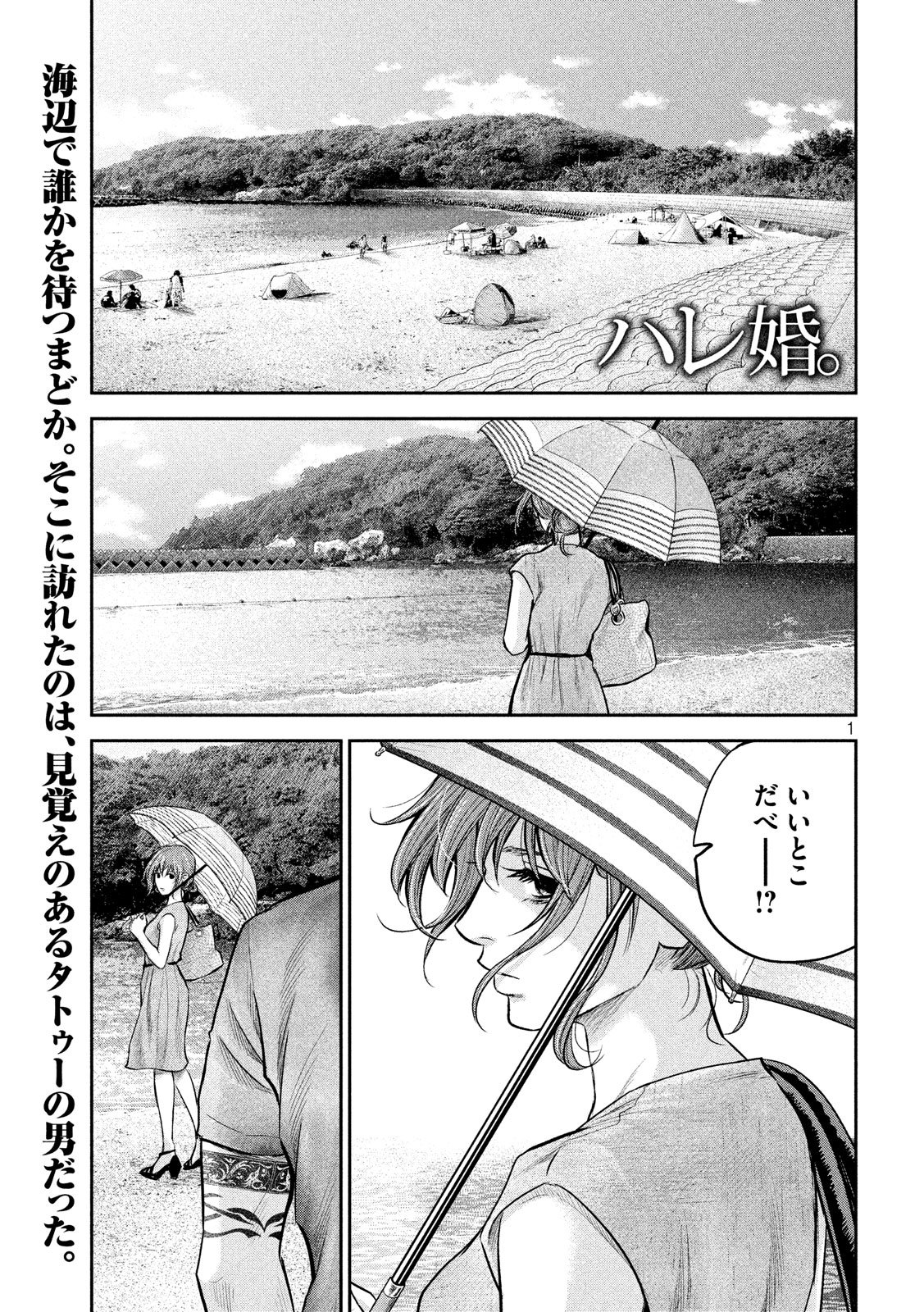 HARE KON. - raw - Chapter 175 - https://jpdd.ccdd.to/JPDD/harekon/79106/1h142xbjfqb.jpg
