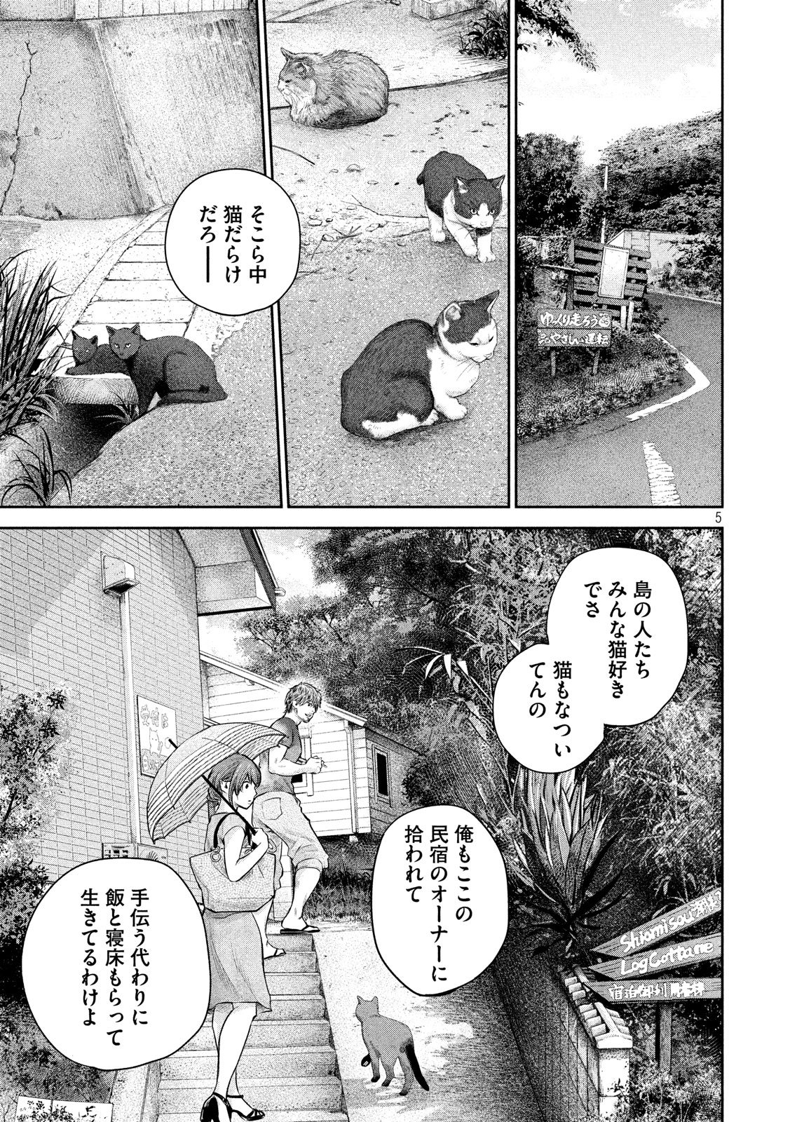 HARE KON. - raw - Chapter 175 - https://jpdd.ccdd.to/JPDD/harekon/79106/df1jrocpcl3.jpg