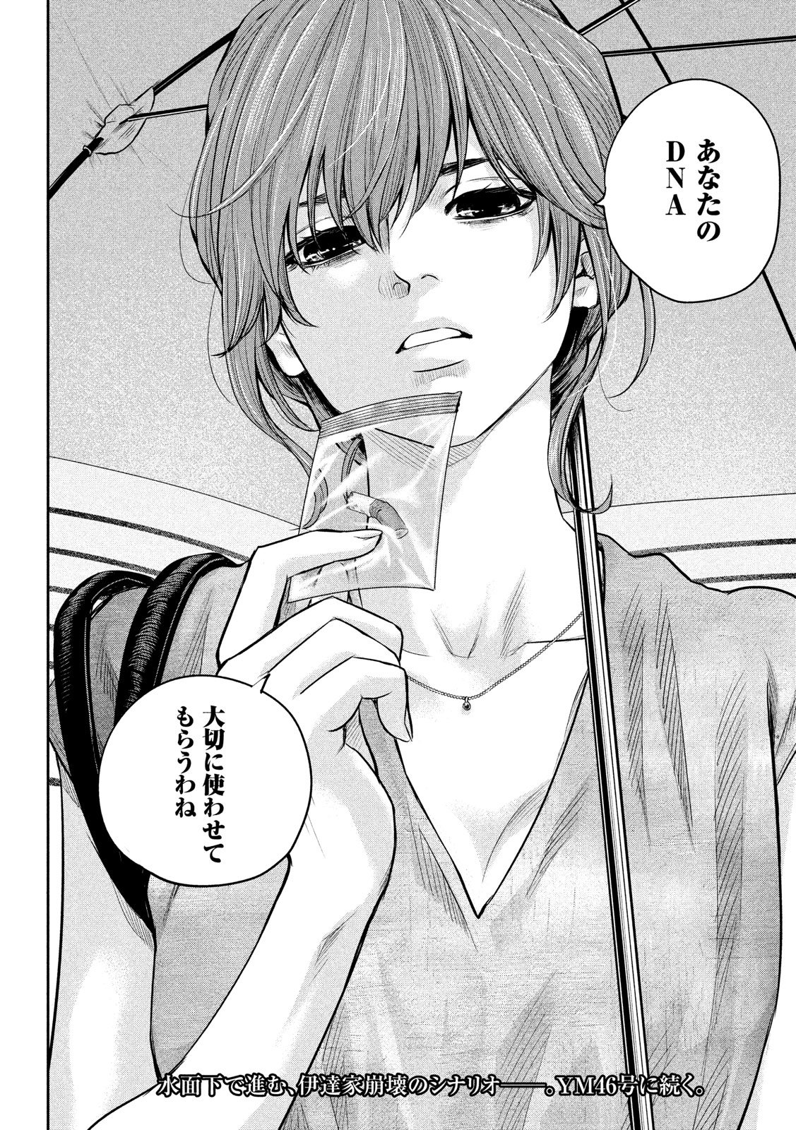 HARE KON. - raw - Chapter 175 - https://jpdd.ccdd.to/JPDD/harekon/79106/fsgrgxeu0ad.jpg