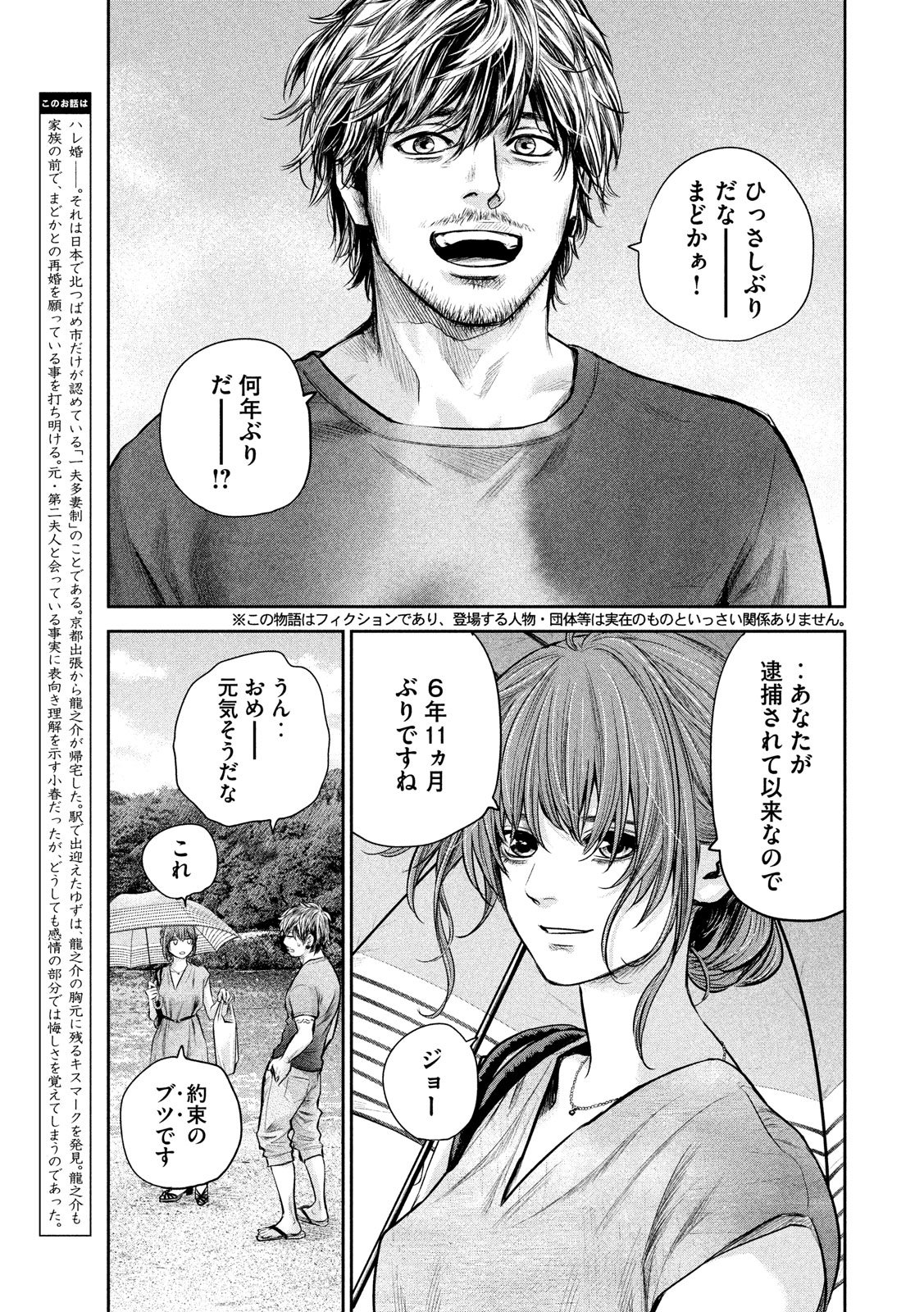 HARE KON. - raw - Chapter 175 - https://jpdd.ccdd.to/JPDD/harekon/79106/si1hnzejfvo.jpg