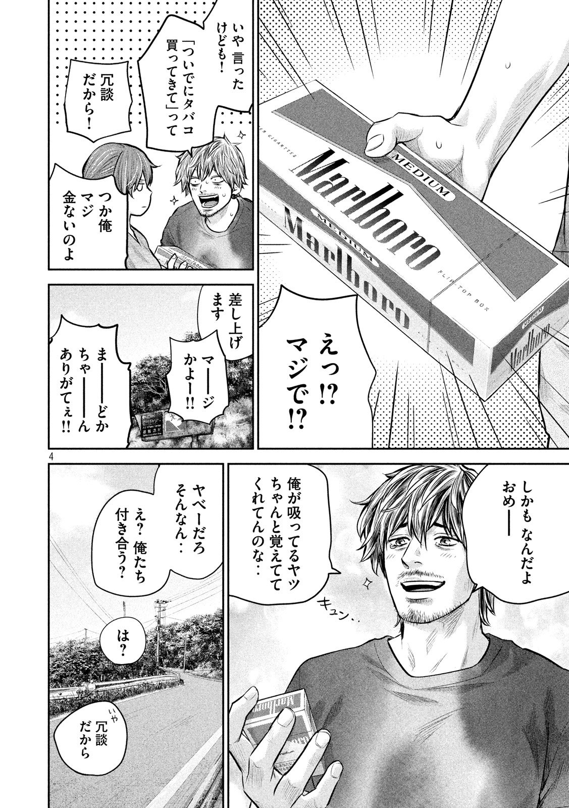 HARE KON. - raw - Chapter 175 - https://jpdd.ccdd.to/JPDD/harekon/79106/vfzlp4gjbxj.jpg