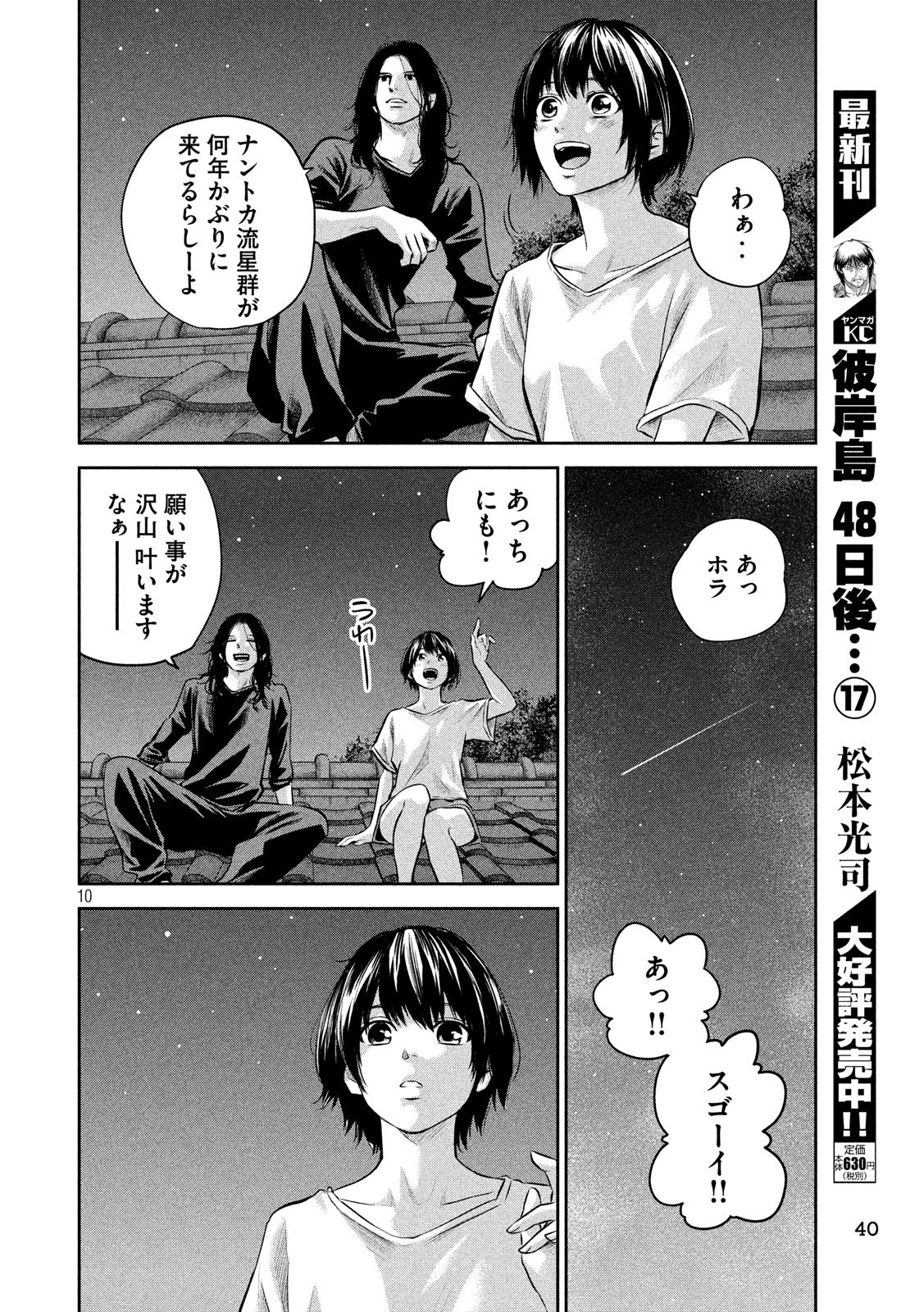 HARE KON. - raw - Chapter 176 - https://jpdd.ccdd.to/JPDD/harekon/80332/3cfyfnw5111.jpg