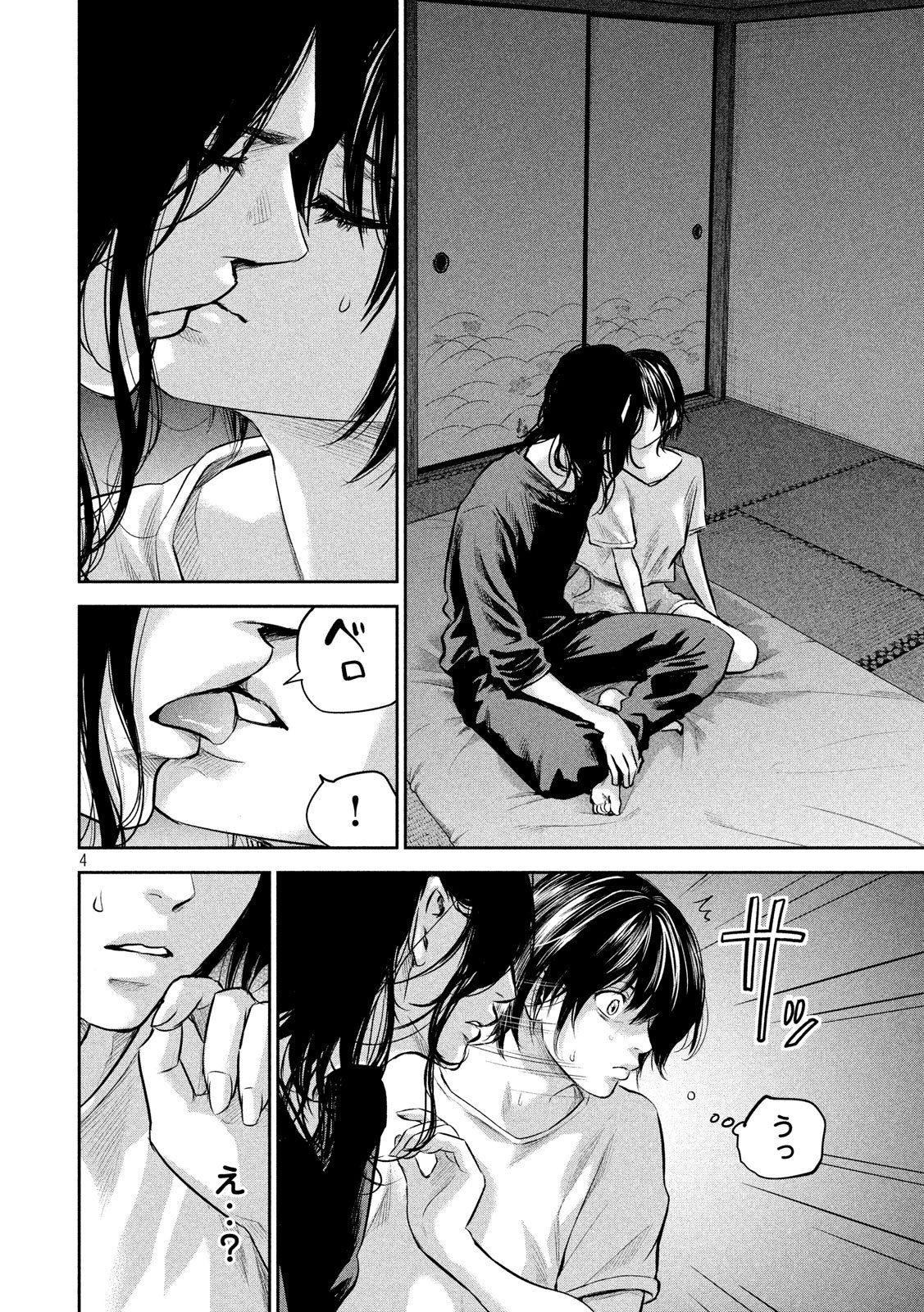 HARE KON. - raw - Chapter 176 - https://jpdd.ccdd.to/JPDD/harekon/80332/kpxc0ynfyax.jpg