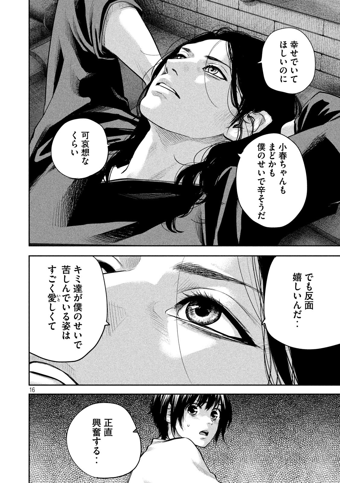 HARE KON. - raw - Chapter 176 - https://jpdd.ccdd.to/JPDD/harekon/80332/n2pbn4ezgcw.jpg