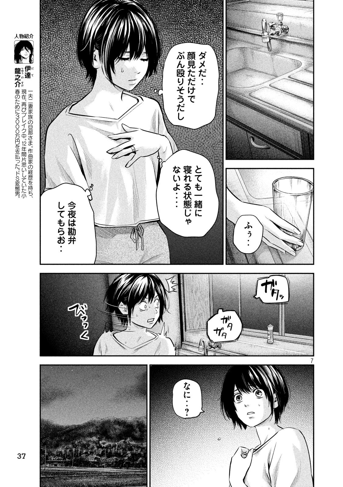 HARE KON. - raw - Chapter 176 - https://jpdd.ccdd.to/JPDD/harekon/80332/woonsohidys.jpg