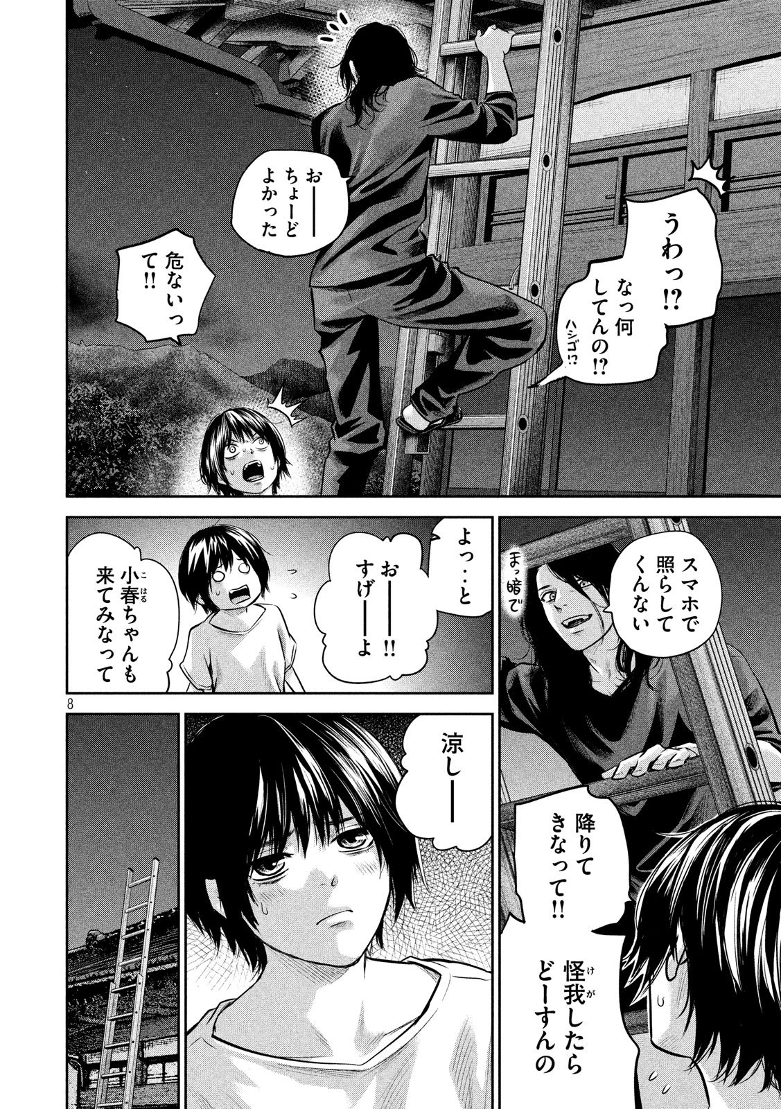 HARE KON. - raw - Chapter 176 - https://jpdd.ccdd.to/JPDD/harekon/80332/wstbor0jvvy.jpg