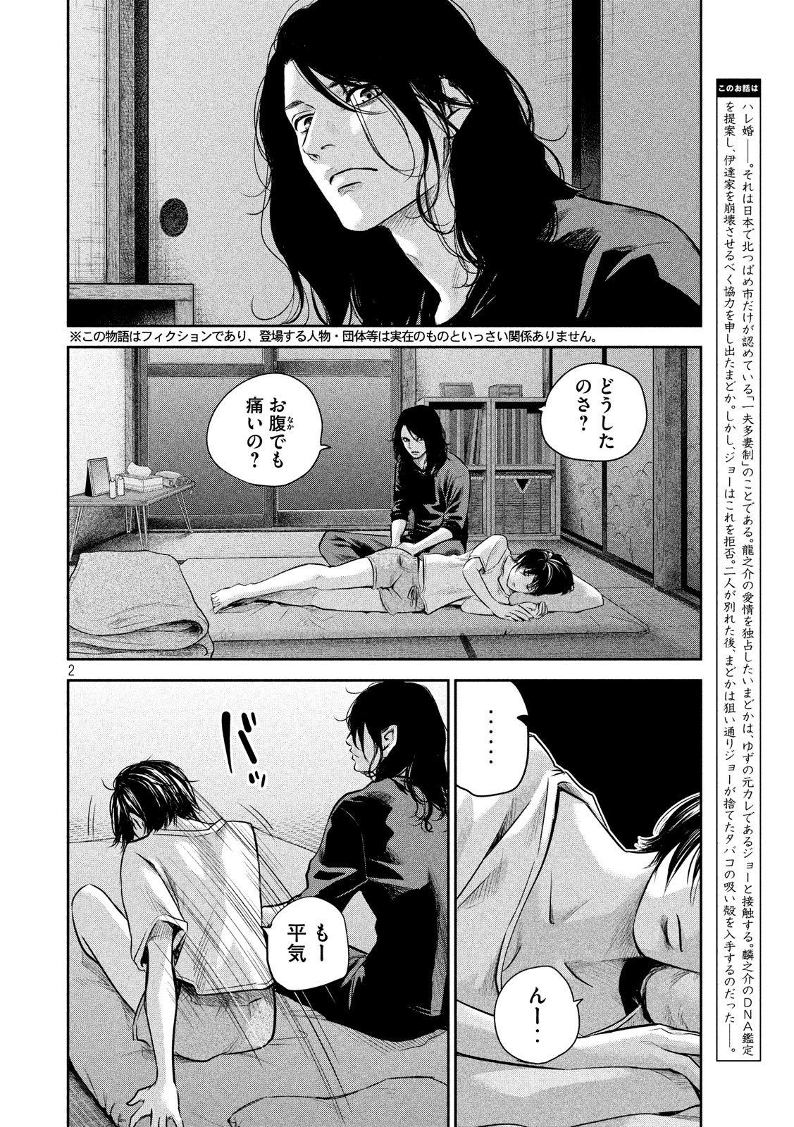 HARE KON. - raw - Chapter 176 - https://jpdd.ccdd.to/JPDD/harekon/80332/wwxnebwqkxv.jpg
