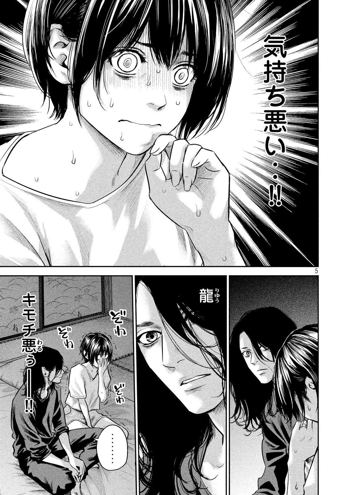 HARE KON. - raw - Chapter 176 - https://jpdd.ccdd.to/JPDD/harekon/80332/y0nc4mrbvik.jpg