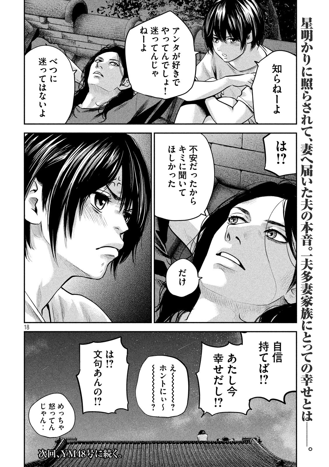 HARE KON. - raw - Chapter 176 - https://jpdd.ccdd.to/JPDD/harekon/80332/ysqlmn0zor2.jpg