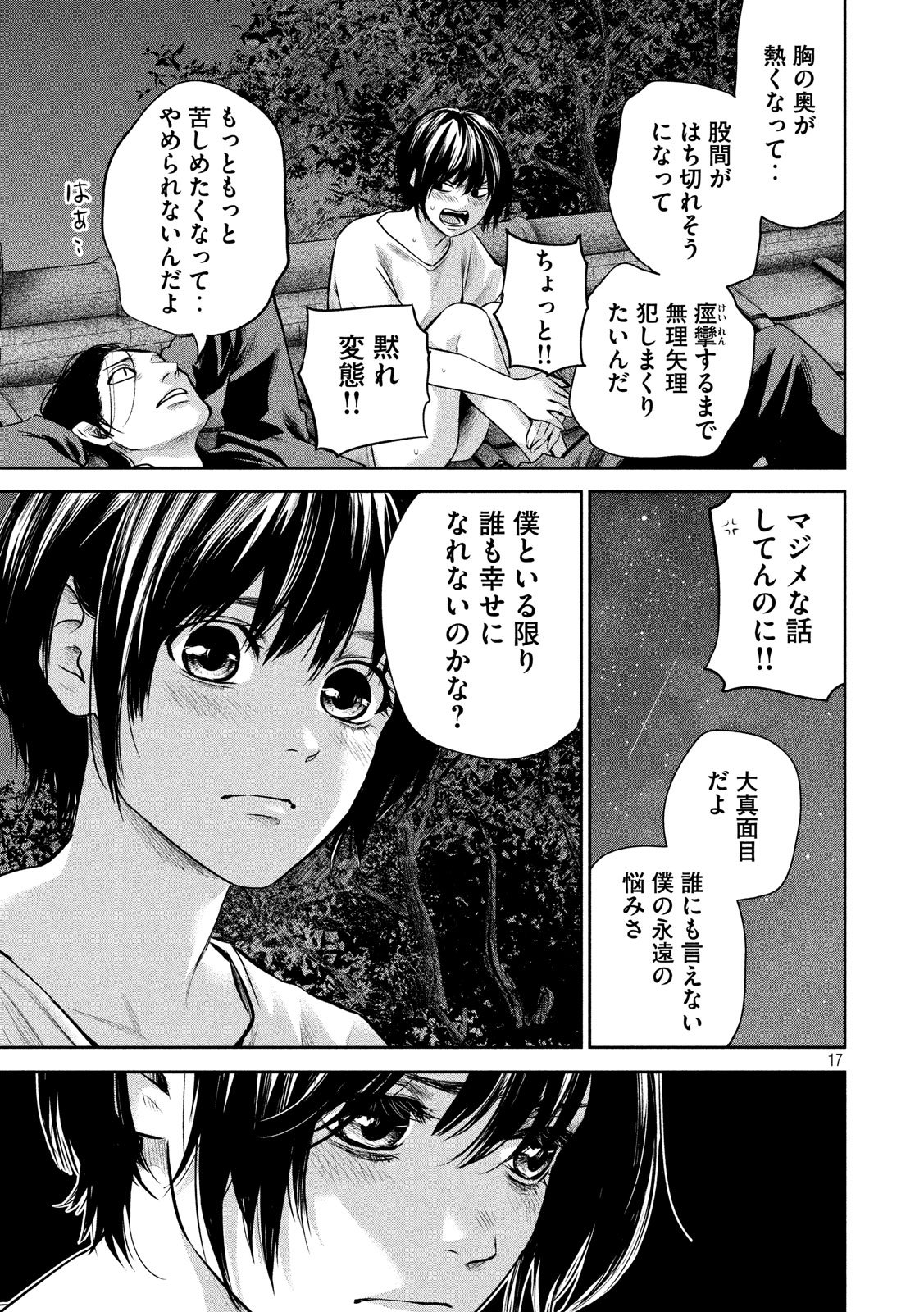 HARE KON. - raw - Chapter 176 - https://jpdd.ccdd.to/JPDD/harekon/80332/zaxdg02jlce.jpg