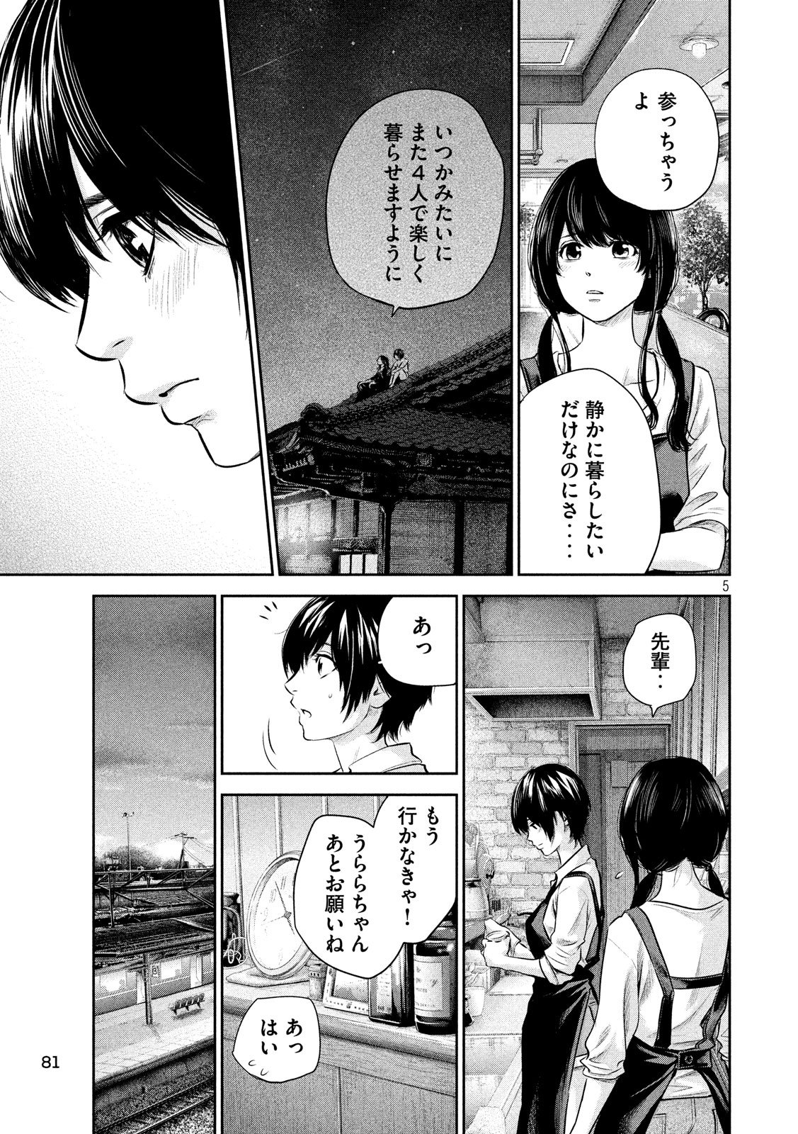 HARE KON. - raw - Chapter 177 - https://jpdd.ccdd.to/JPDD/harekon/81164/1disjq5gcqh.jpg