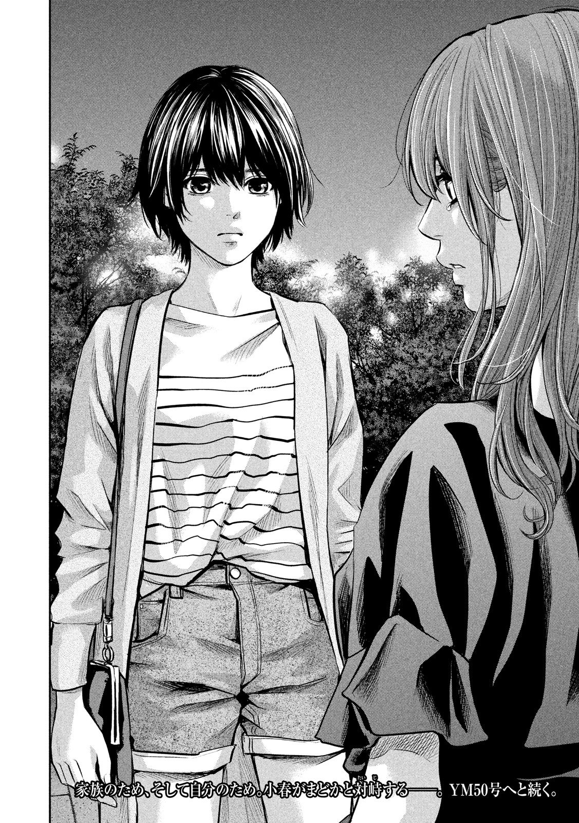 HARE KON. - raw - Chapter 177 - https://jpdd.ccdd.to/JPDD/harekon/81164/2t3dtazqx3k.jpg