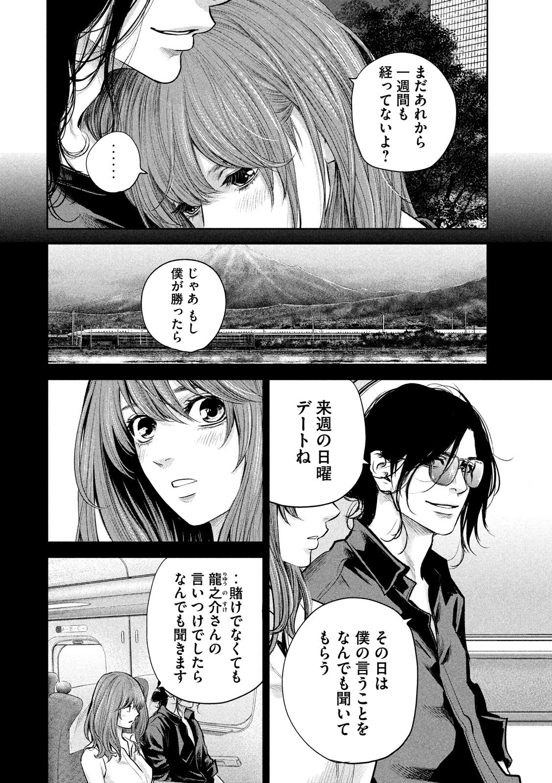 HARE KON. - raw - Chapter 177 - https://jpdd.ccdd.to/JPDD/harekon/81164/adijevongyi.jpg