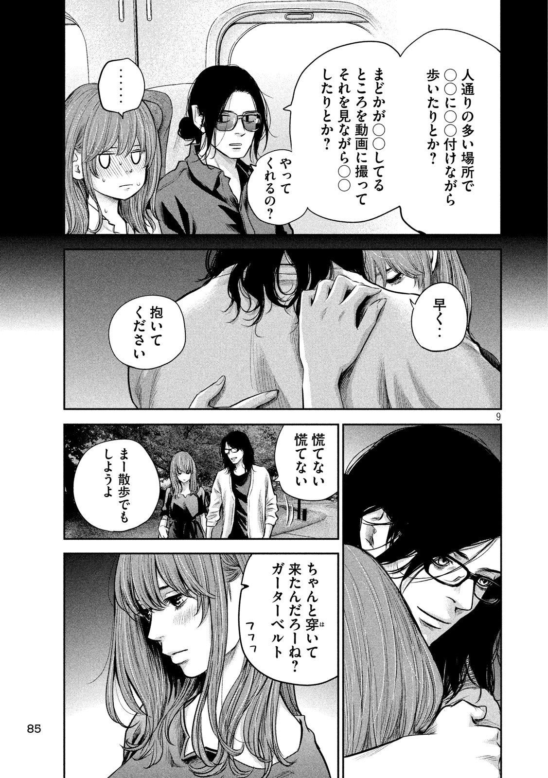 HARE KON. - raw - Chapter 177 - https://jpdd.ccdd.to/JPDD/harekon/81164/allfqhmk1me.jpg