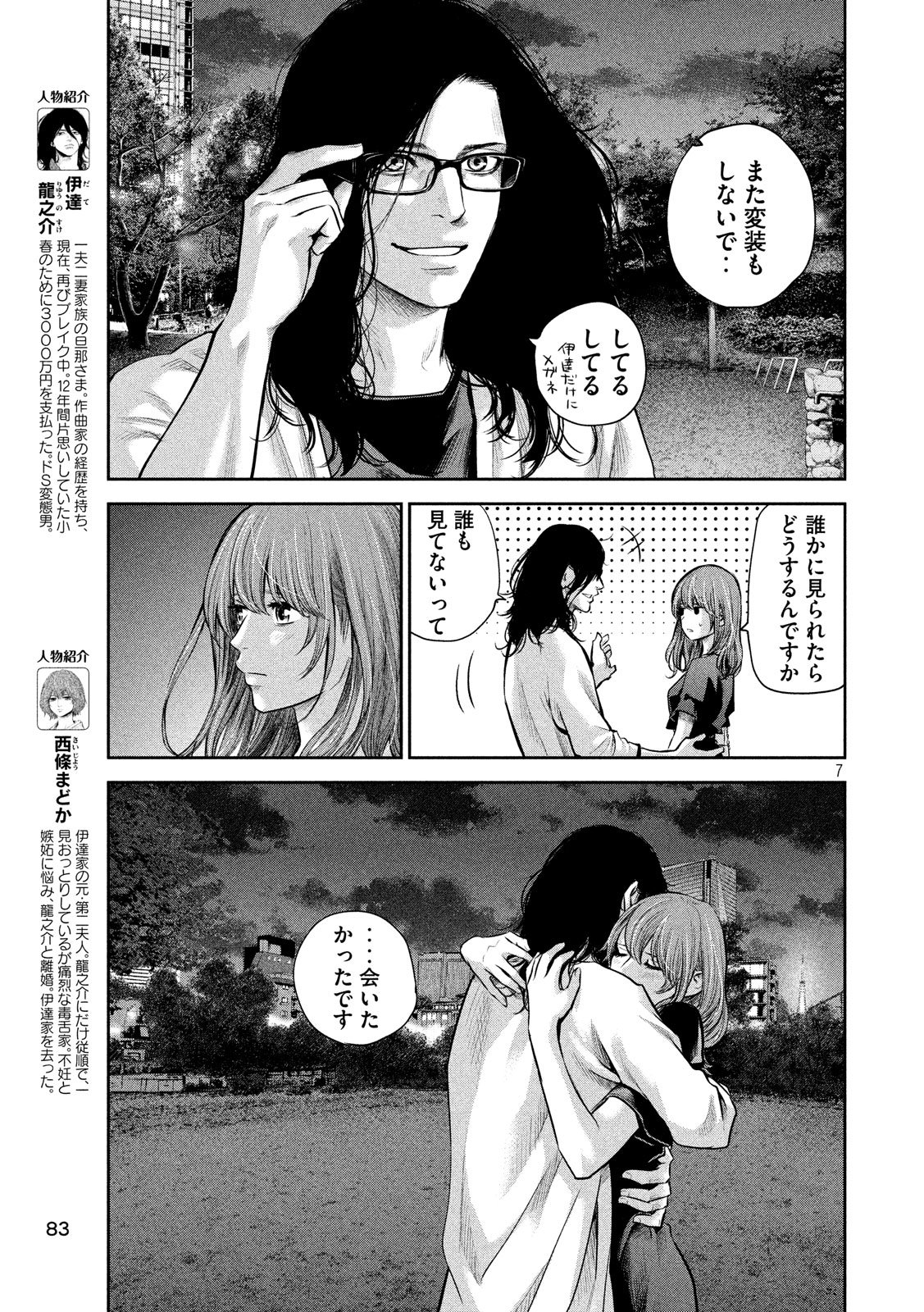 HARE KON. - raw - Chapter 177 - https://jpdd.ccdd.to/JPDD/harekon/81164/hmetg30ivhr.jpg