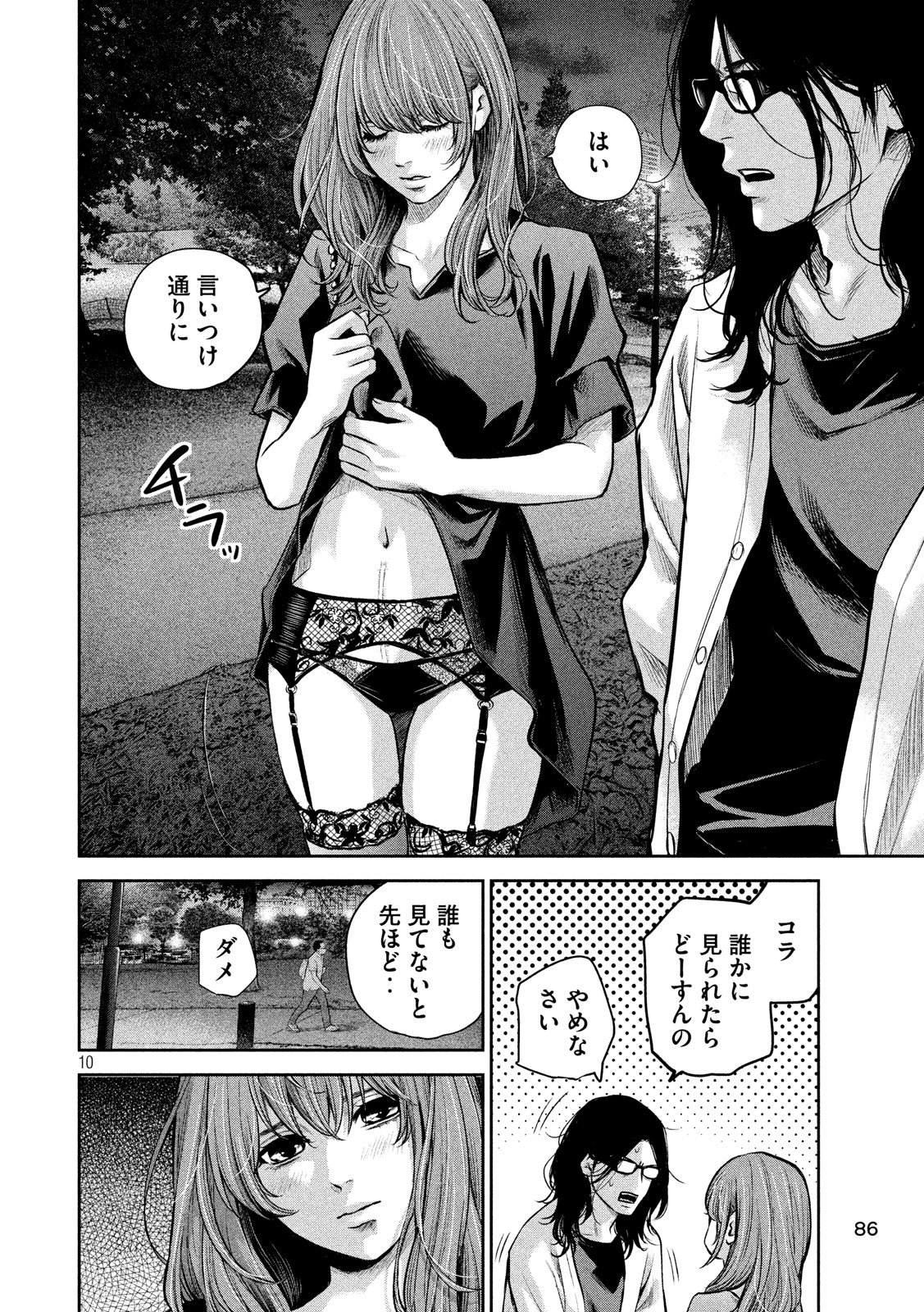 HARE KON. - raw - Chapter 177 - https://jpdd.ccdd.to/JPDD/harekon/81164/jjcmyj0nzat.jpg