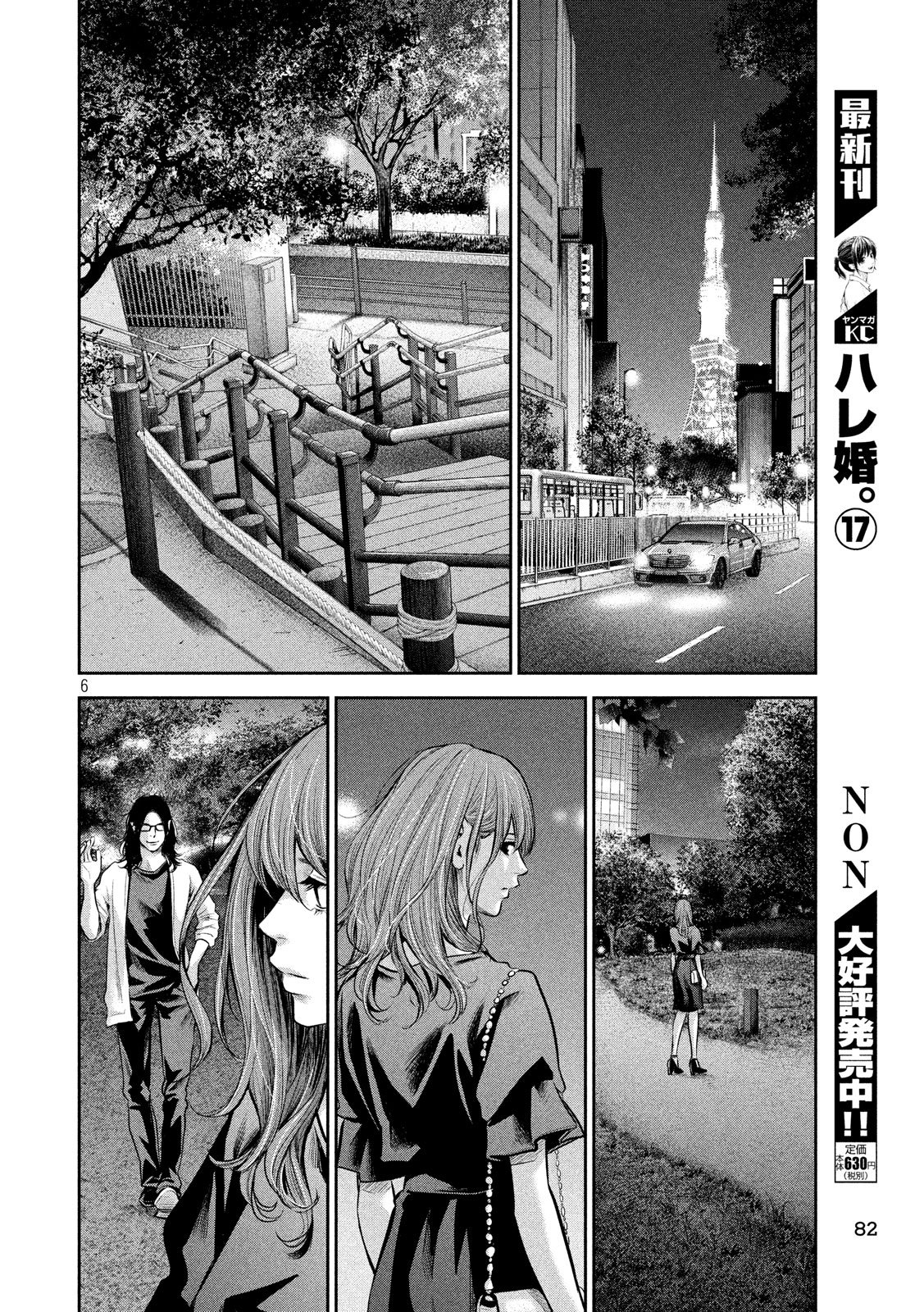 HARE KON. - raw - Chapter 177 - https://jpdd.ccdd.to/JPDD/harekon/81164/kip4t1u5yxg.jpg