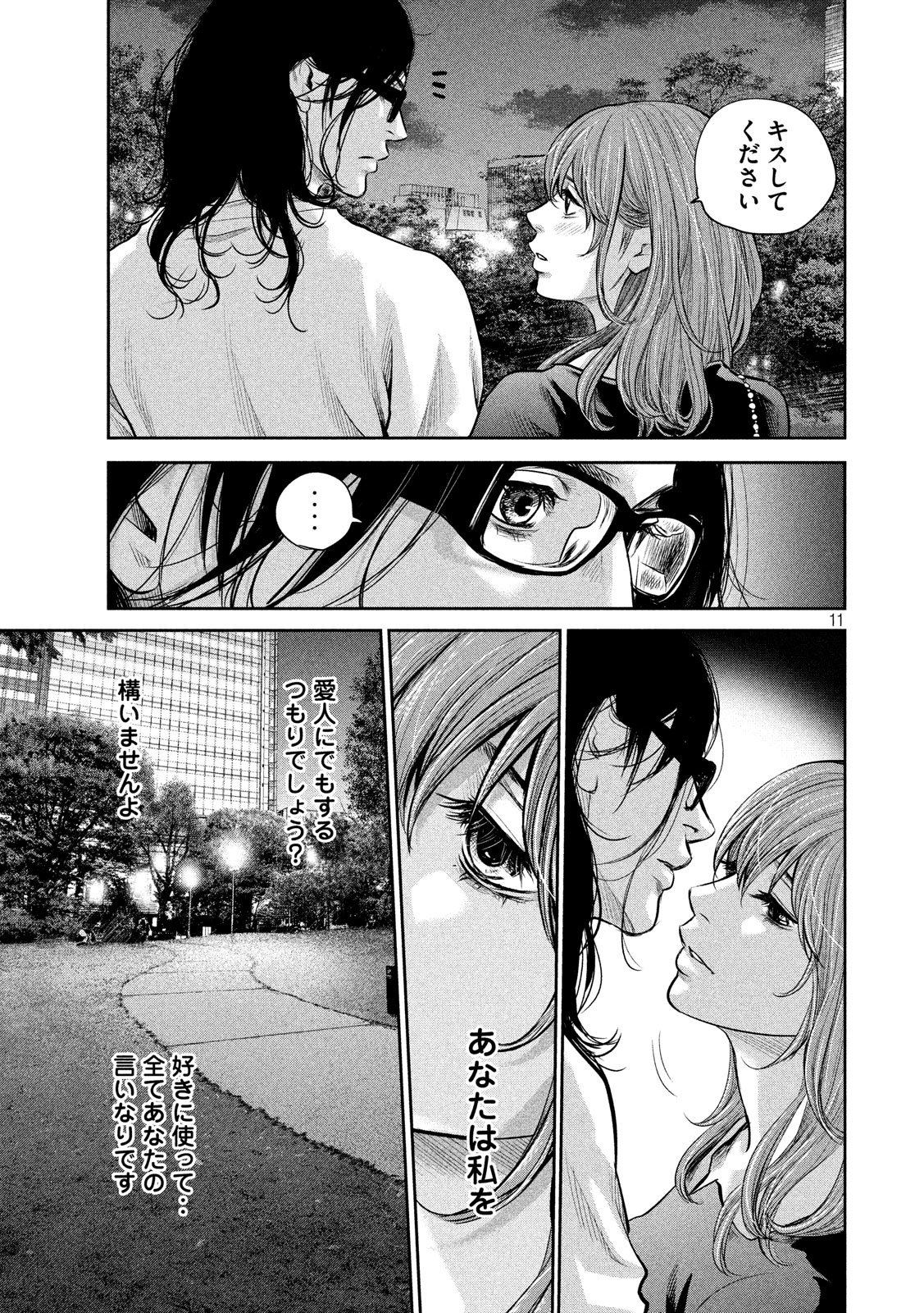HARE KON. - raw - Chapter 177 - https://jpdd.ccdd.to/JPDD/harekon/81164/npgu1merd4n.jpg