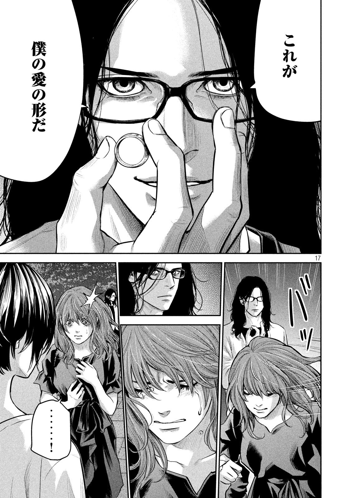 HARE KON. - raw - Chapter 177 - https://jpdd.ccdd.to/JPDD/harekon/81164/o34nwmmny2w.jpg