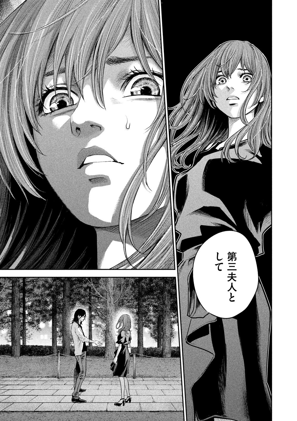 HARE KON. - raw - Chapter 177 - https://jpdd.ccdd.to/JPDD/harekon/81164/p2nhvy05jxu.jpg