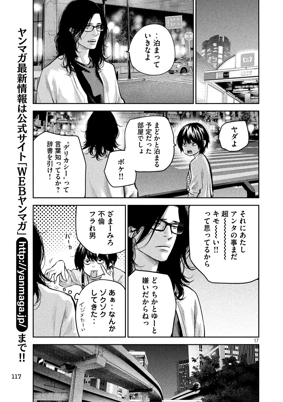 HARE KON. - raw - Chapter 178 - https://jpdd.ccdd.to/JPDD/harekon/82397/1aolavmuwvy.jpg