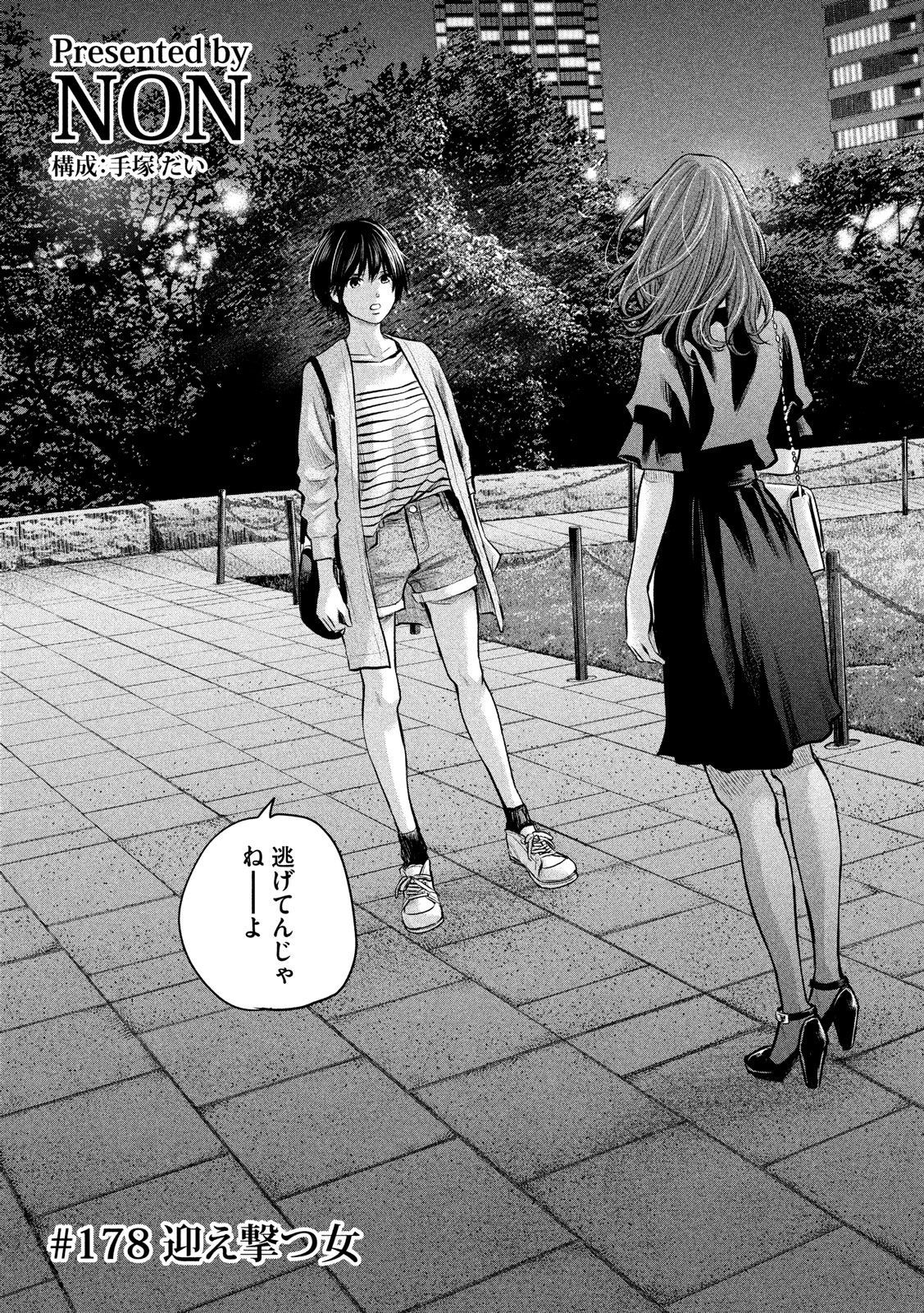 HARE KON. - raw - Chapter 178 - https://jpdd.ccdd.to/JPDD/harekon/82397/1oas5kl3yns.jpg