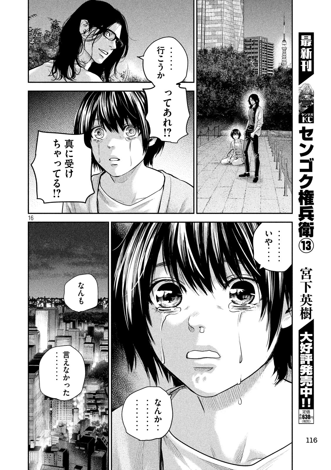 HARE KON. - raw - Chapter 178 - https://jpdd.ccdd.to/JPDD/harekon/82397/5p20gklaxlv.jpg