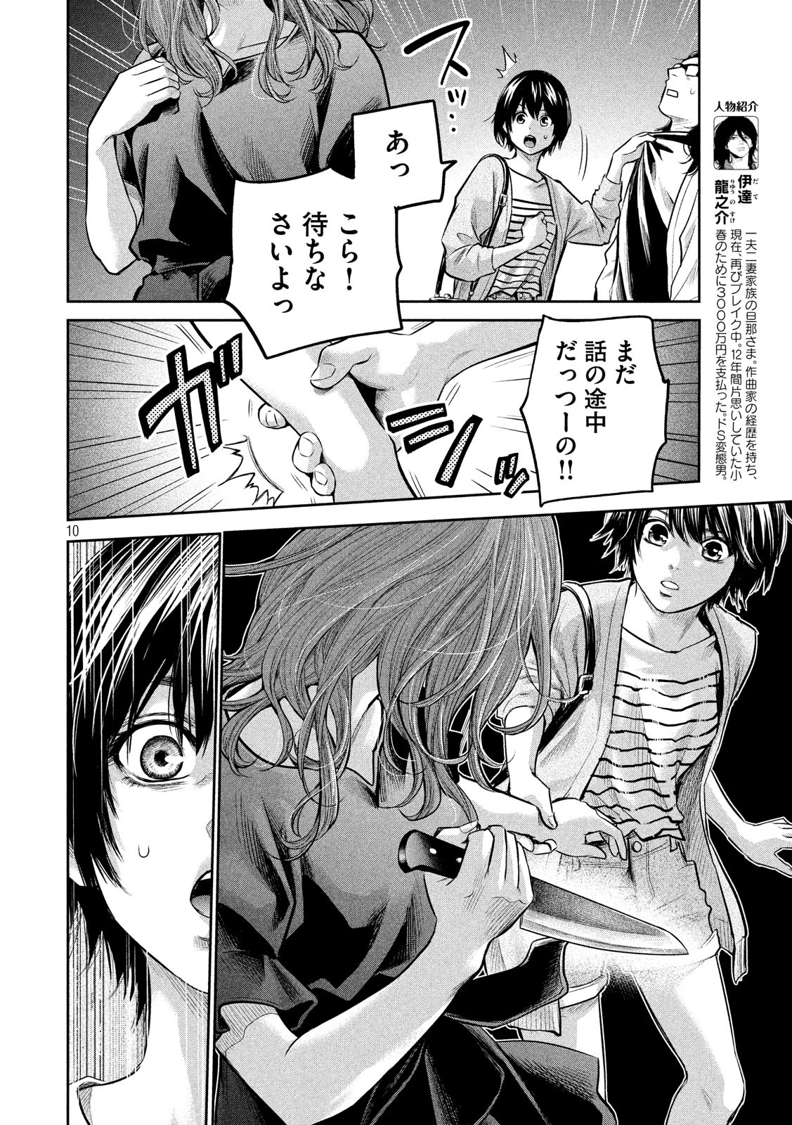HARE KON. - raw - Chapter 178 - https://jpdd.ccdd.to/JPDD/harekon/82397/c3xyt1dfktd.jpg