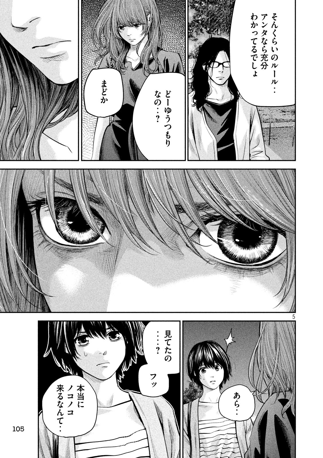 HARE KON. - raw - Chapter 178 - https://jpdd.ccdd.to/JPDD/harekon/82397/hepp24omrjd.jpg