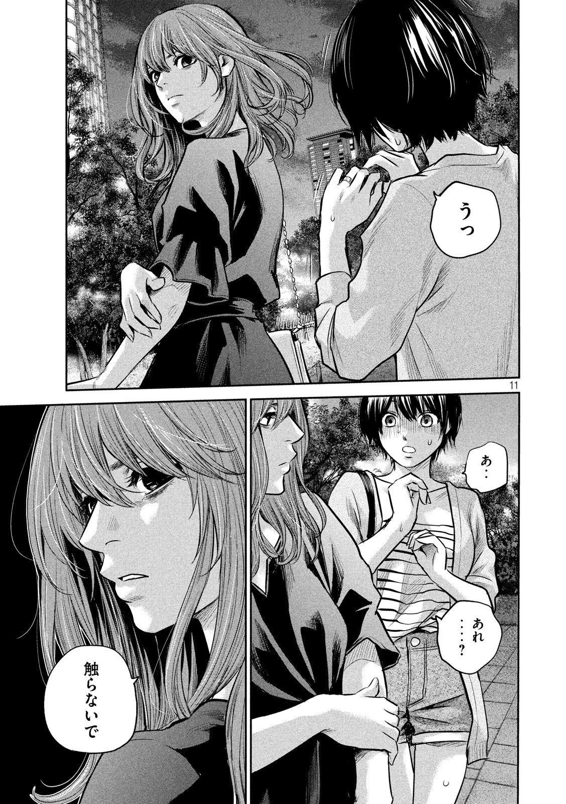 HARE KON. - raw - Chapter 178 - https://jpdd.ccdd.to/JPDD/harekon/82397/xdiwwurm313.jpg