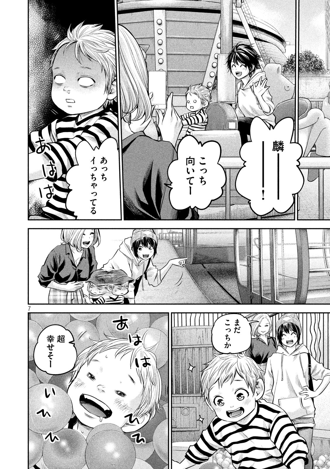 HARE KON. - raw - Chapter 179 - https://jpdd.ccdd.to/JPDD/harekon/89391/0zxa0m3rszs.jpg