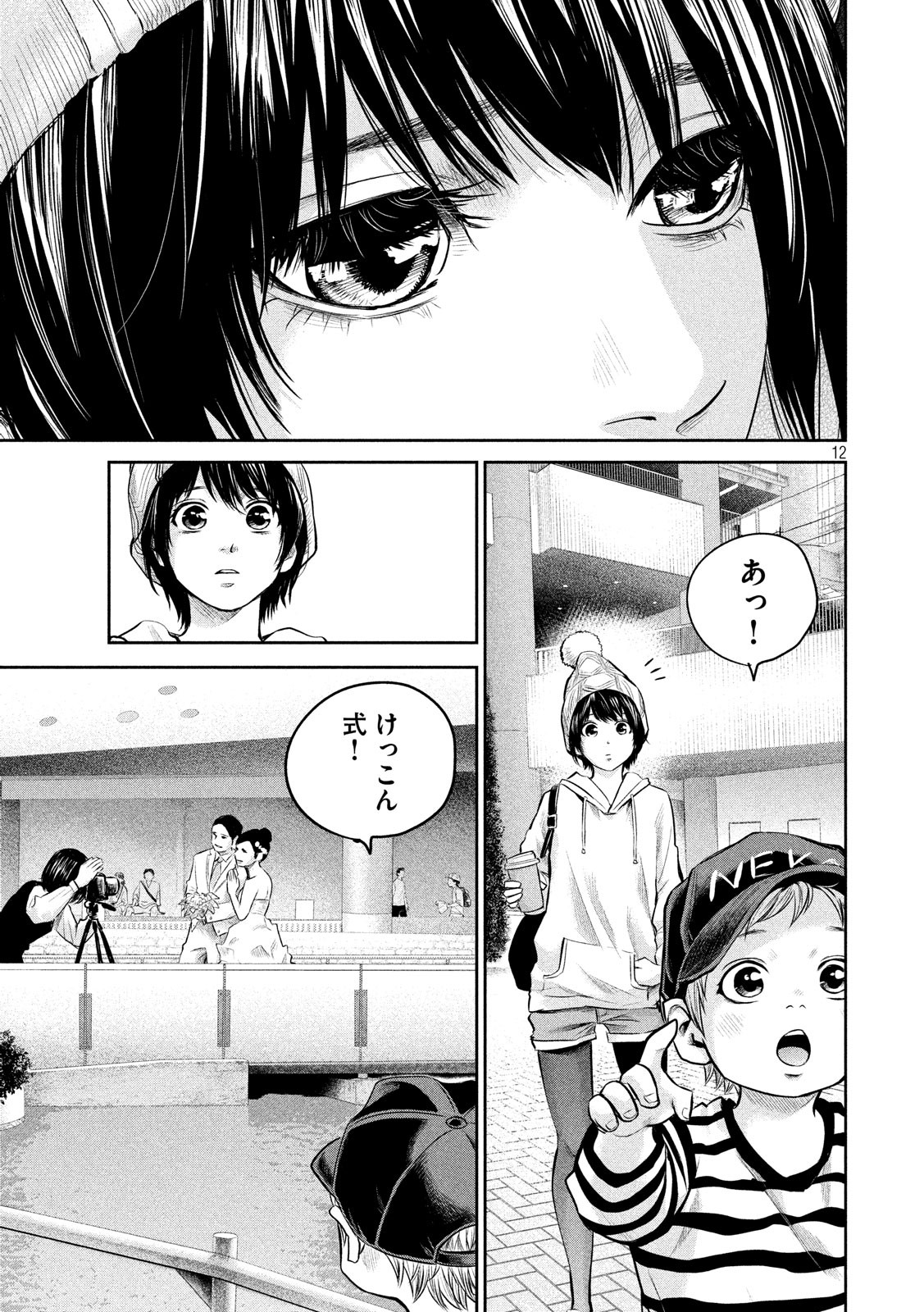 HARE KON. - raw - Chapter 179 - https://jpdd.ccdd.to/JPDD/harekon/89391/1dfugmjz0c5.jpg