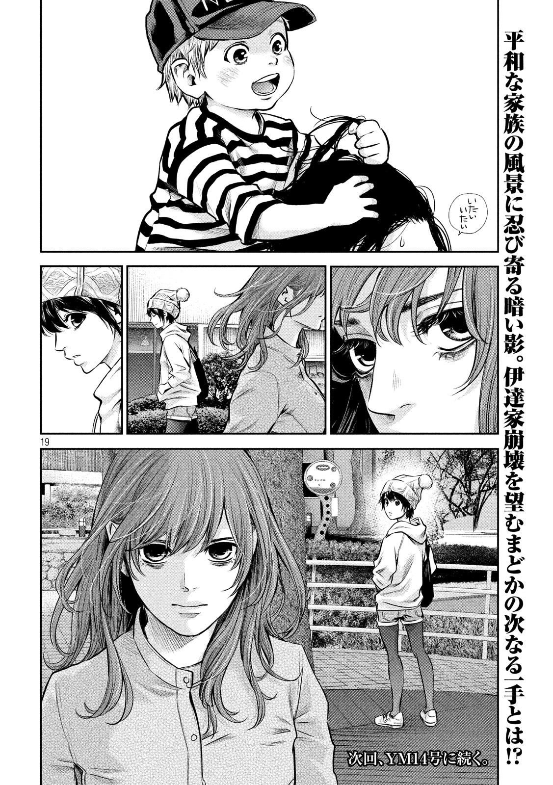 HARE KON. - raw - Chapter 179 - https://jpdd.ccdd.to/JPDD/harekon/89391/3qjut1mkgnc.jpg