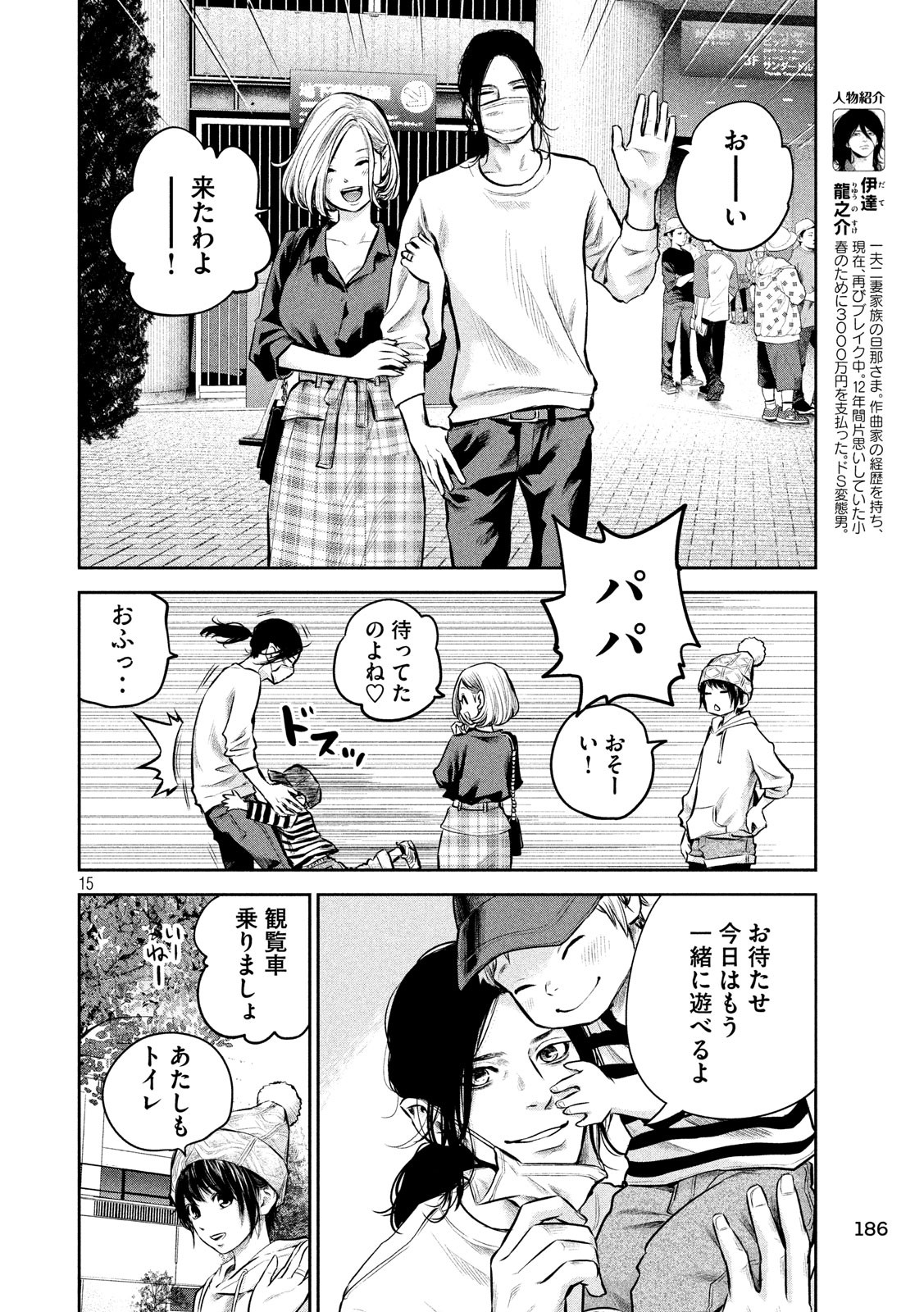 HARE KON. - raw - Chapter 179 - https://jpdd.ccdd.to/JPDD/harekon/89391/ayjjri4q2f2.jpg