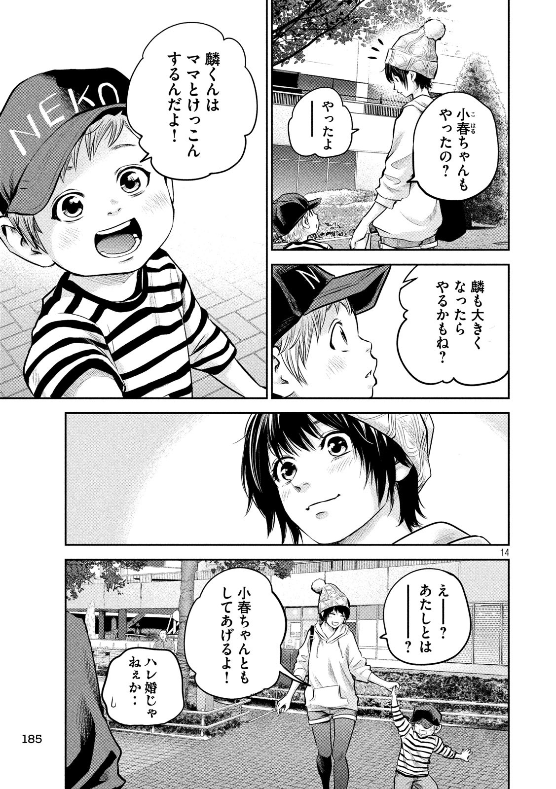 HARE KON. - raw - Chapter 179 - https://jpdd.ccdd.to/JPDD/harekon/89391/fpw02jffwrs.jpg