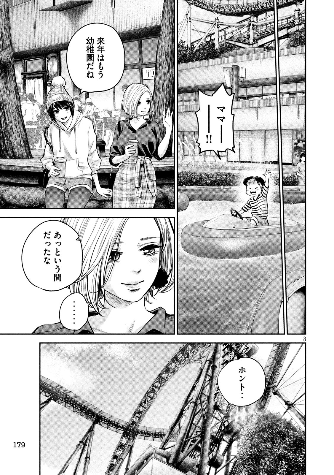 HARE KON. - raw - Chapter 179 - https://jpdd.ccdd.to/JPDD/harekon/89391/n1r2rtfunk1.jpg