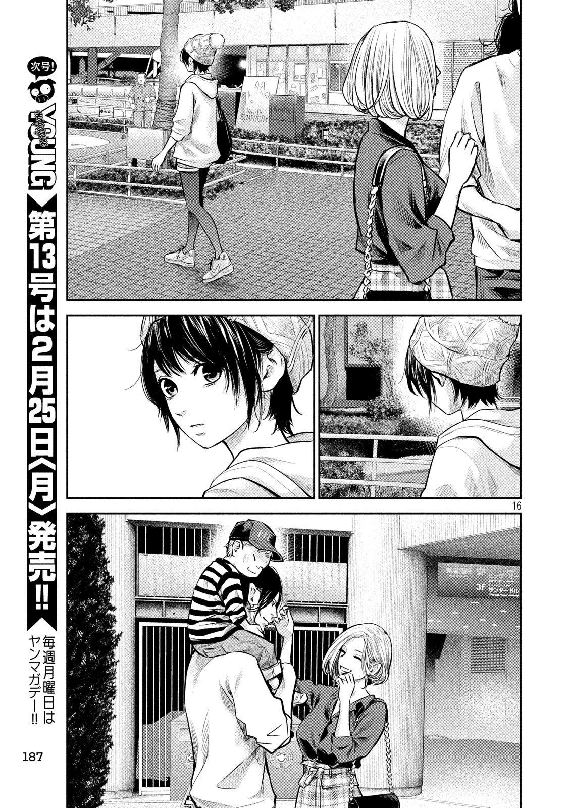 HARE KON. - raw - Chapter 179 - https://jpdd.ccdd.to/JPDD/harekon/89391/tlsi2vifrxx.jpg