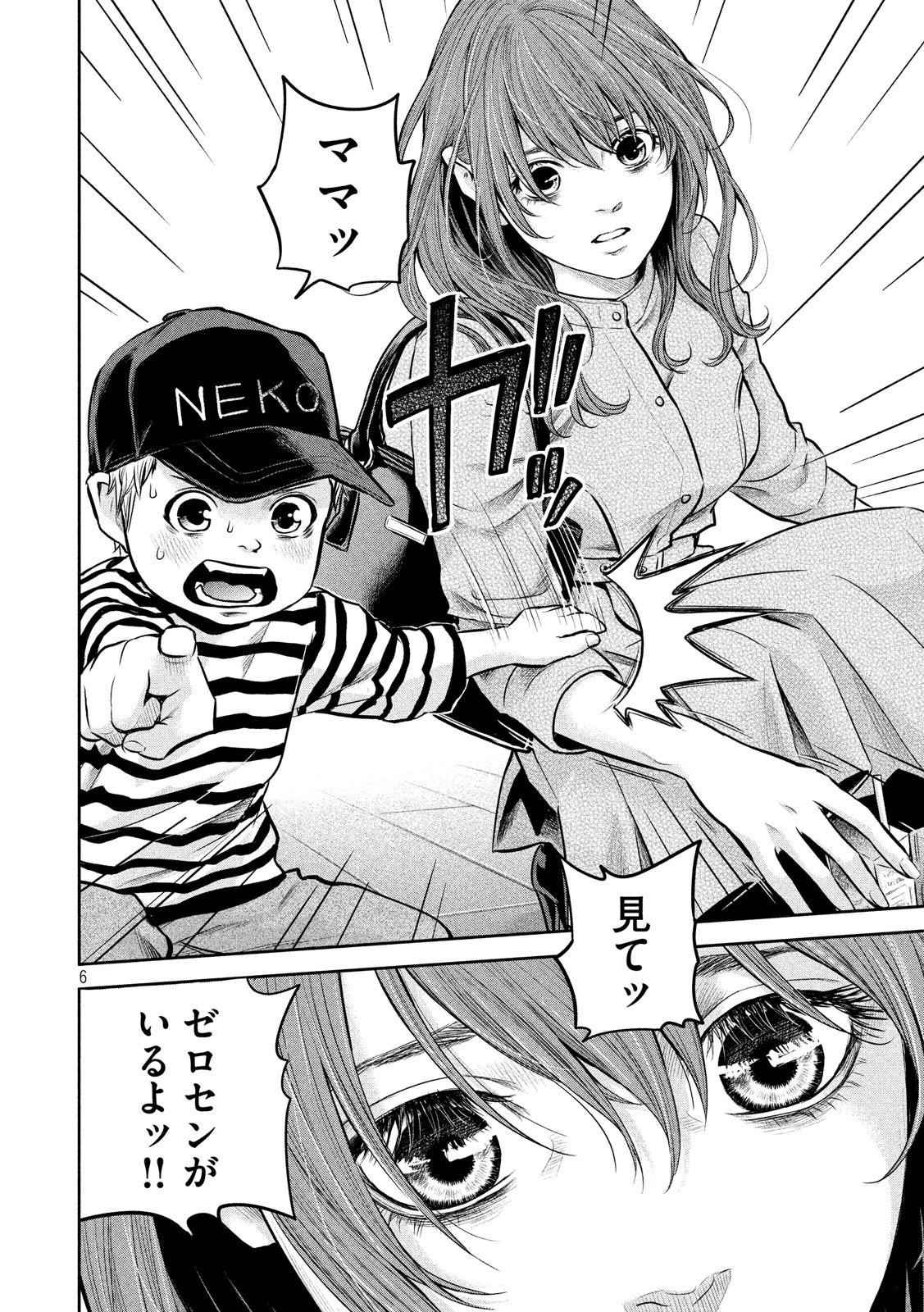 HARE KON. - raw - Chapter 180 - https://jpdd.ccdd.to/JPDD/harekon/90401/01cjbdt5vns.jpg
