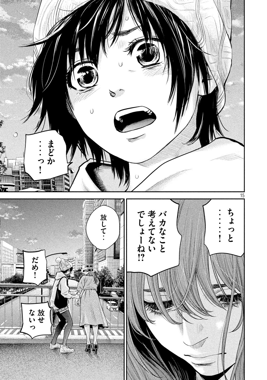 HARE KON. - raw - Chapter 180 - https://jpdd.ccdd.to/JPDD/harekon/90401/3krt2501ubl.jpg