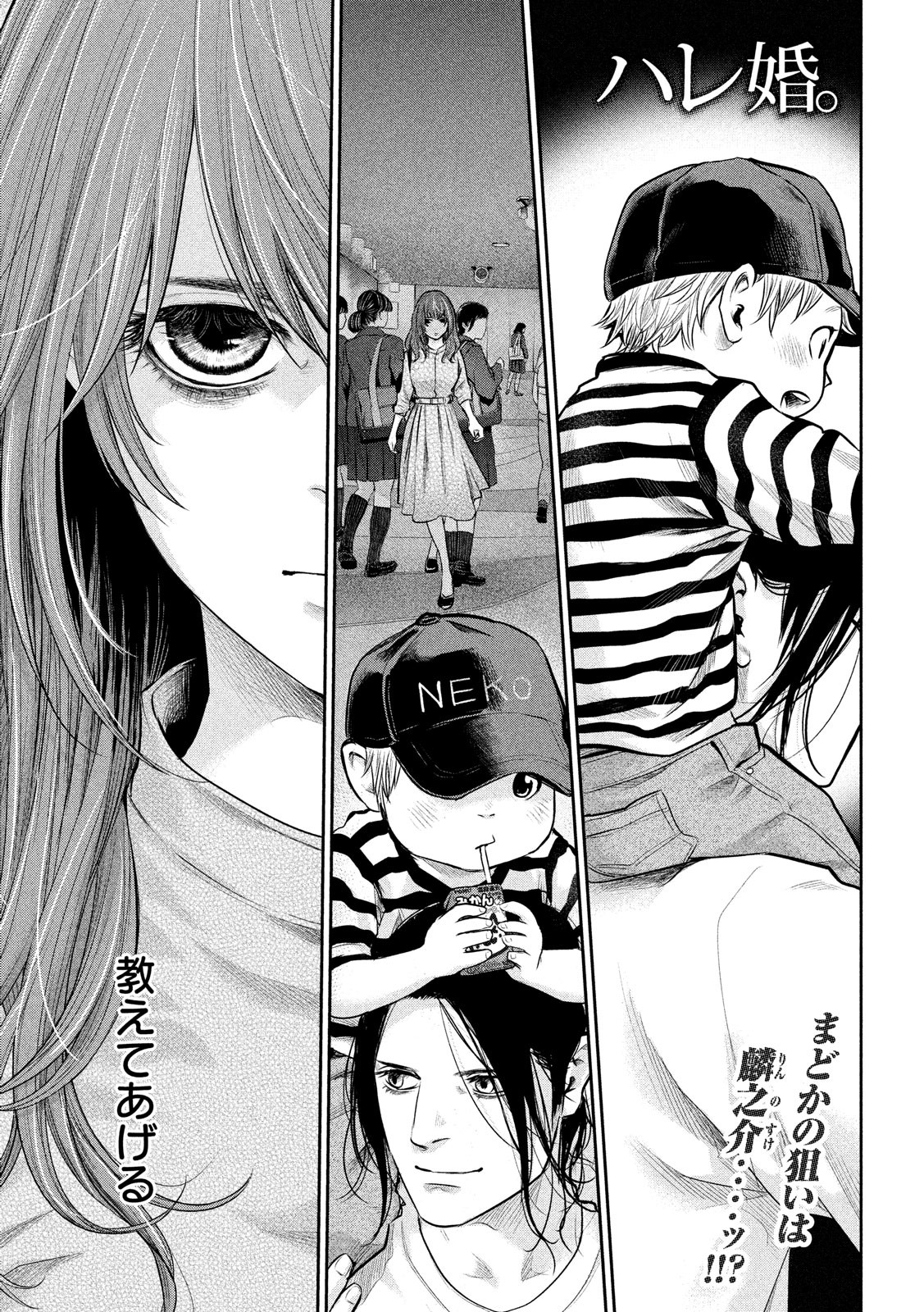 HARE KON. - raw - Chapter 180 - https://jpdd.ccdd.to/JPDD/harekon/90401/3l0wja5h5sx.jpg