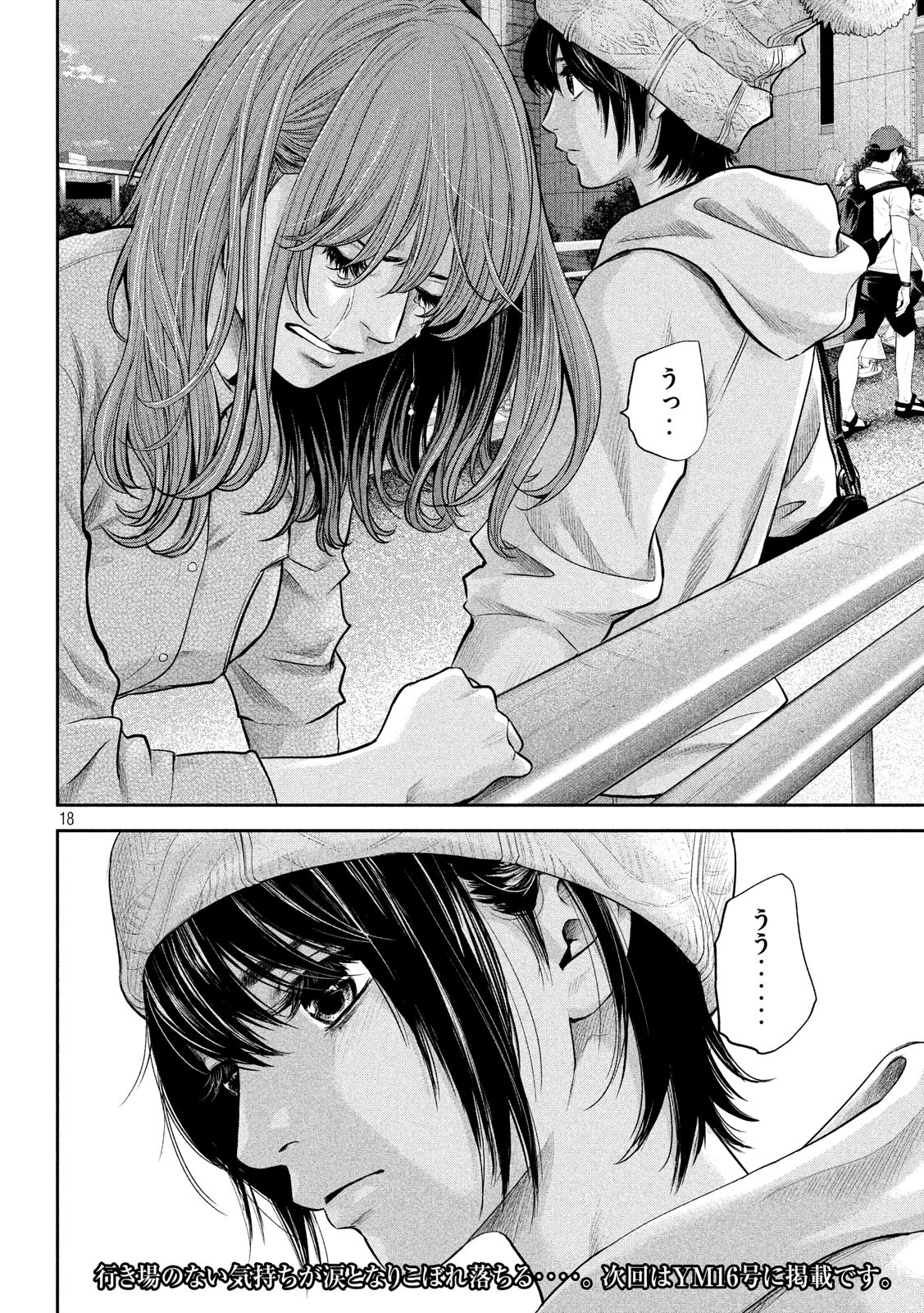 HARE KON. - raw - Chapter 180 - https://jpdd.ccdd.to/JPDD/harekon/90401/4kd1ud5zmjv.jpg