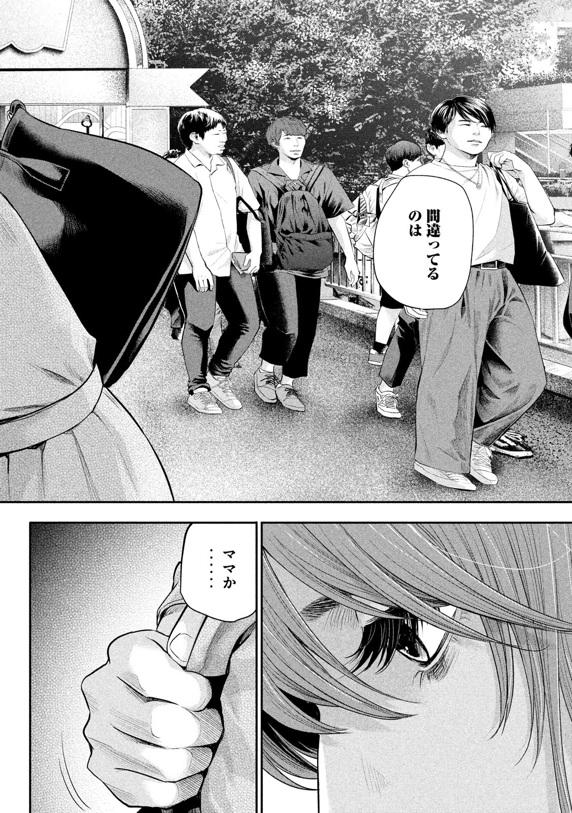 HARE KON. - raw - Chapter 180 - https://jpdd.ccdd.to/JPDD/harekon/90401/c1vv1oqpga3.jpg