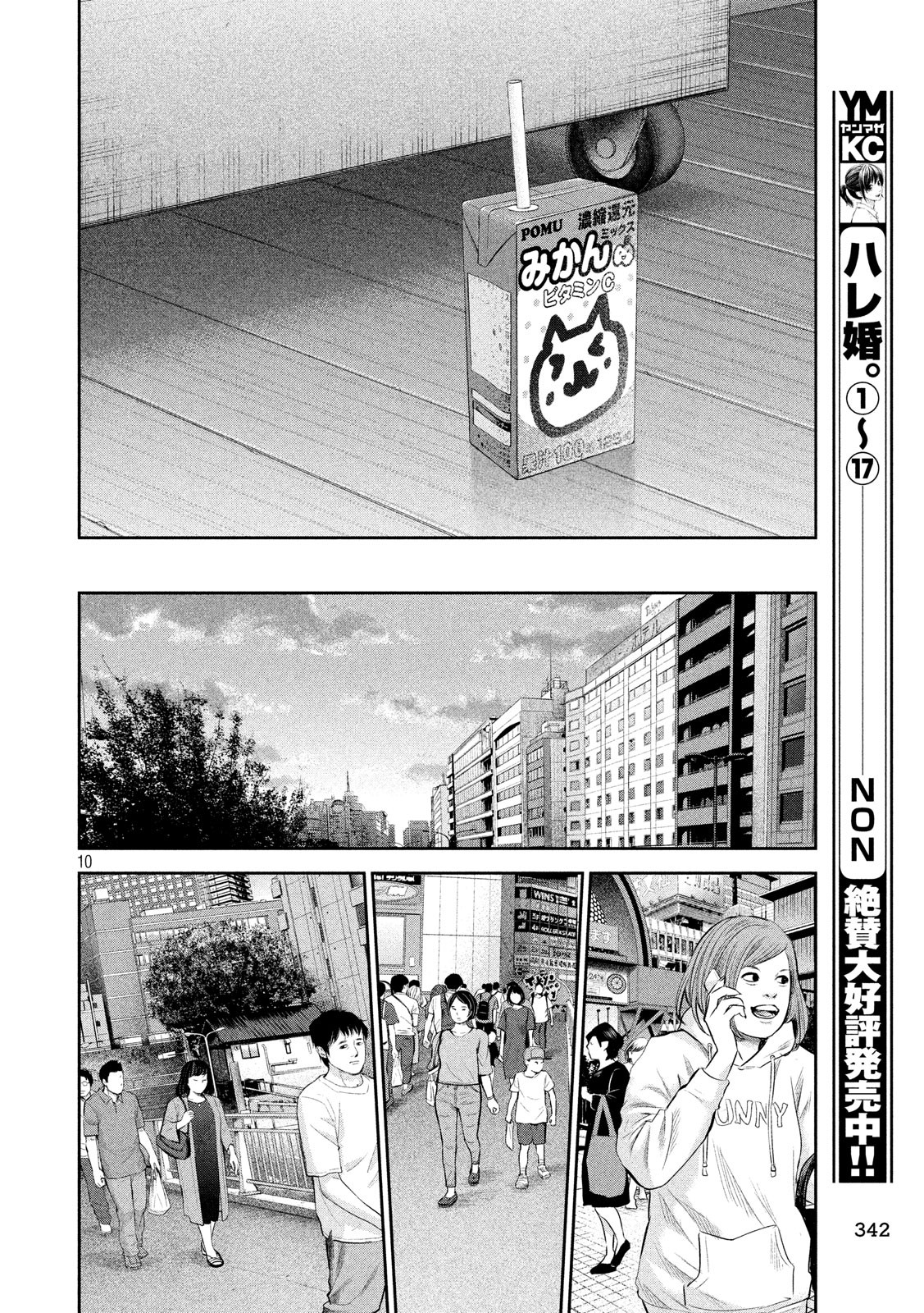 HARE KON. - raw - Chapter 180 - https://jpdd.ccdd.to/JPDD/harekon/90401/czkkbtb1gy5.jpg