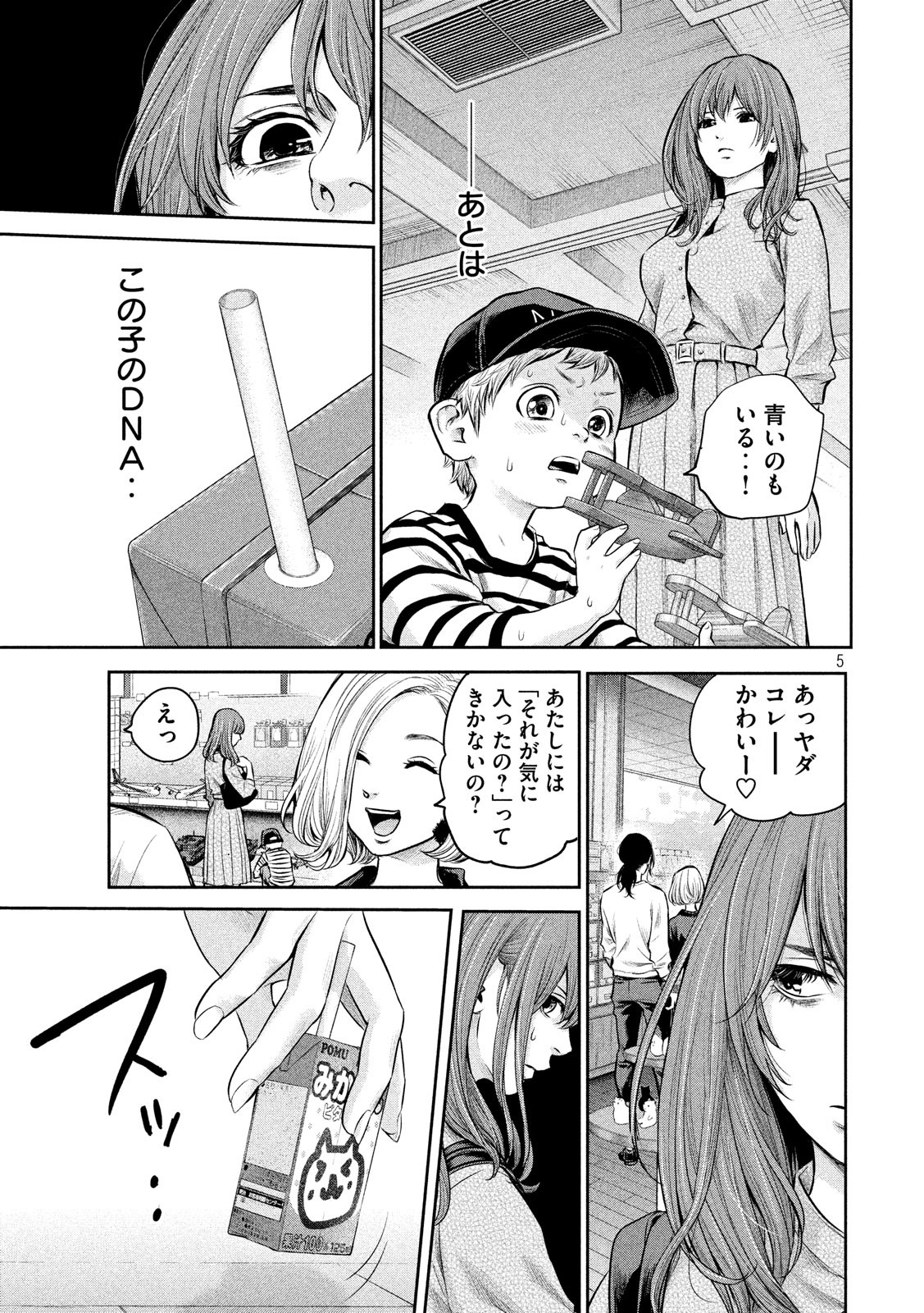 HARE KON. - raw - Chapter 180 - https://jpdd.ccdd.to/JPDD/harekon/90401/ffc440jrpqp.jpg