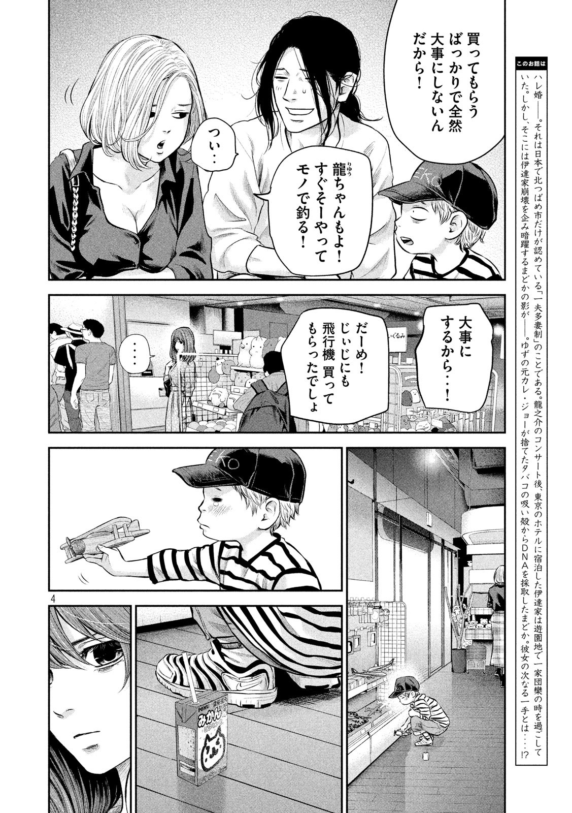 HARE KON. - raw - Chapter 180 - https://jpdd.ccdd.to/JPDD/harekon/90401/jebys3ltoys.jpg