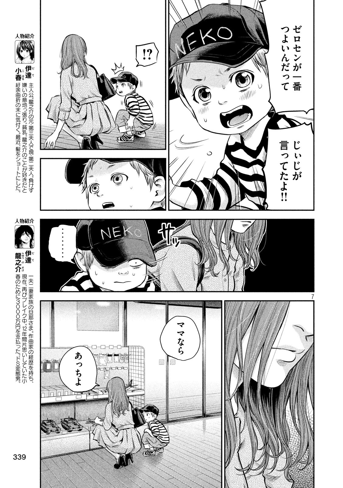 HARE KON. - raw - Chapter 180 - https://jpdd.ccdd.to/JPDD/harekon/90401/klxtctpko1p.jpg