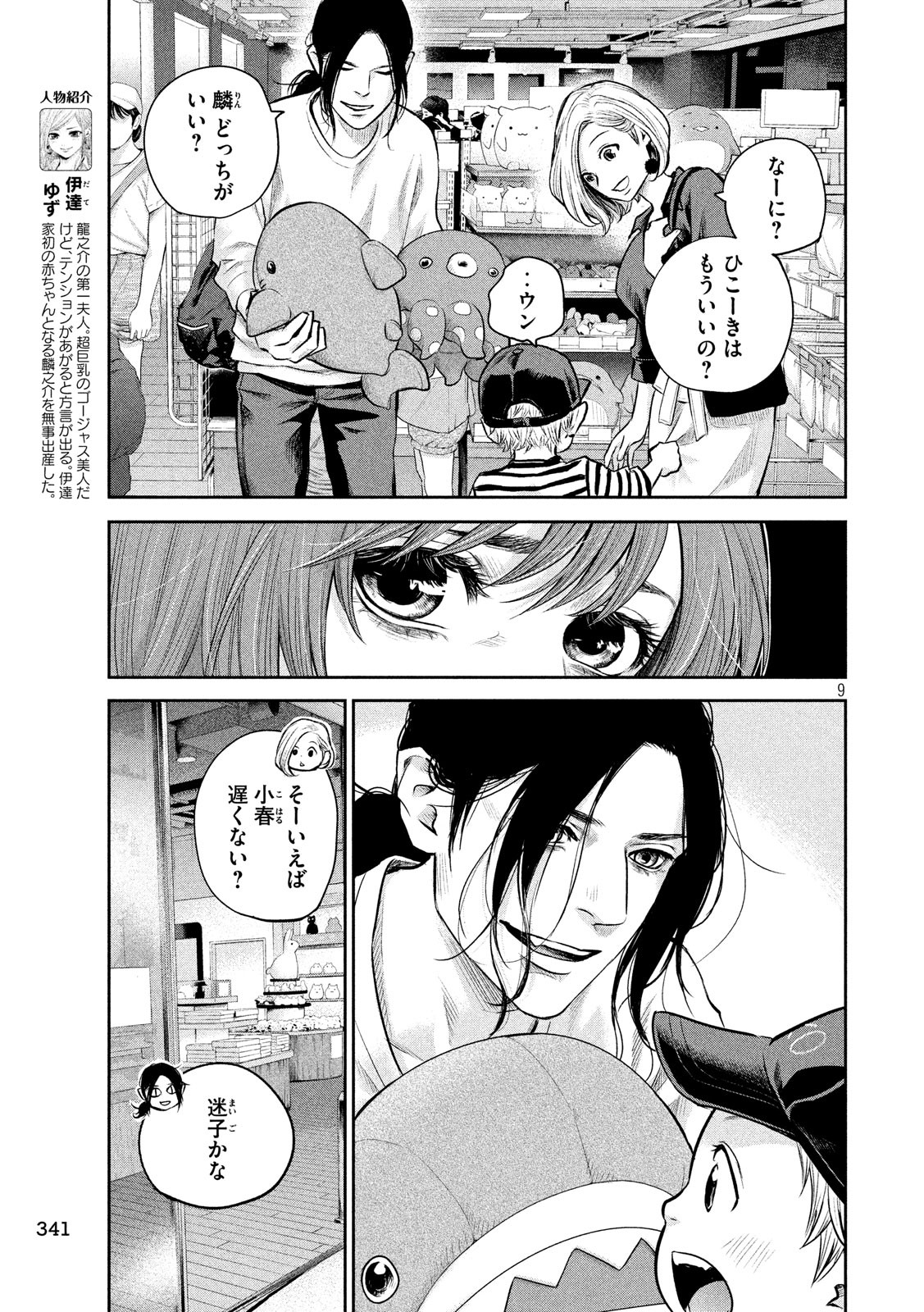 HARE KON. - raw - Chapter 180 - https://jpdd.ccdd.to/JPDD/harekon/90401/pukjg5kvewe.jpg